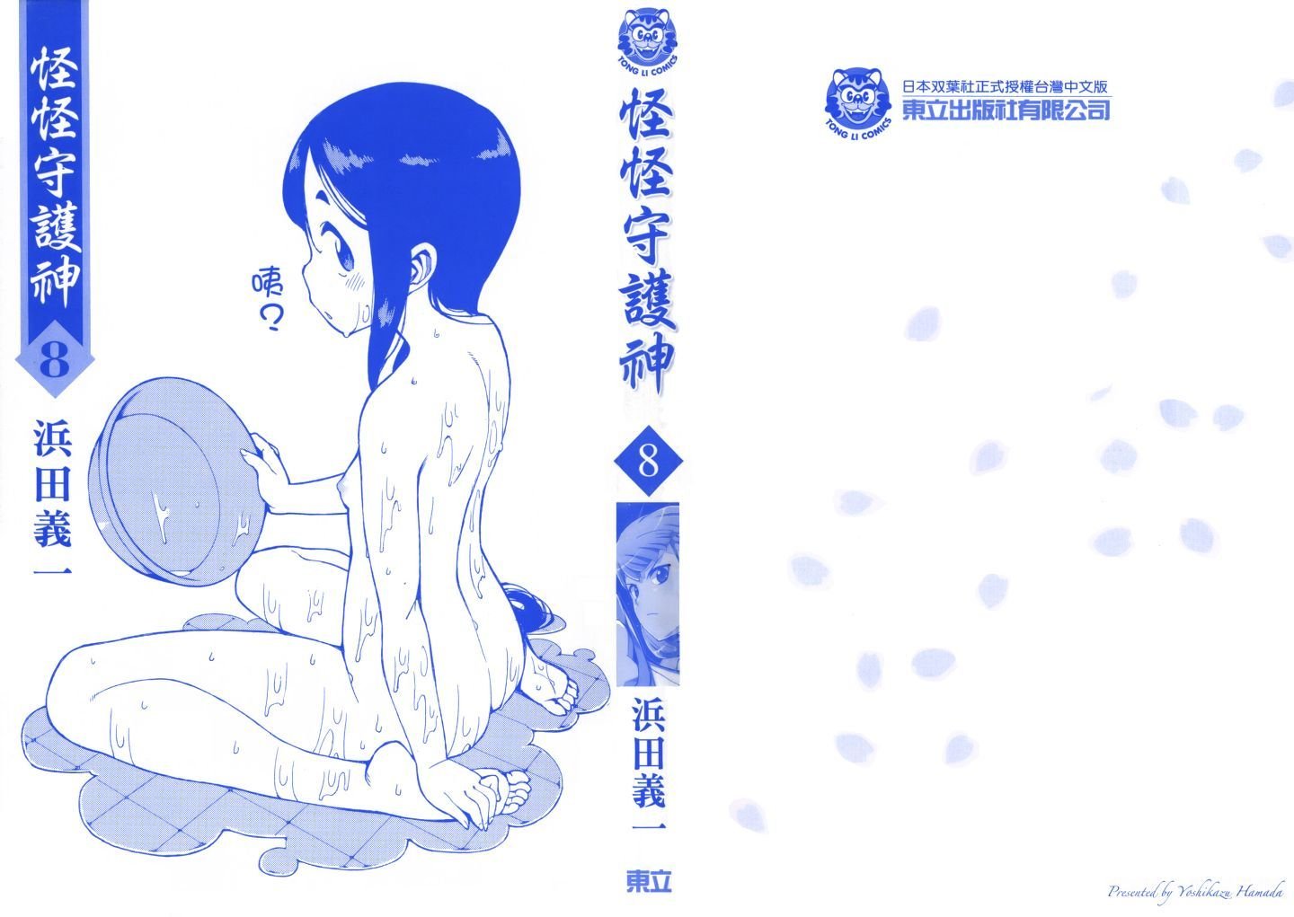 Leo_LoliPatron_08_000b