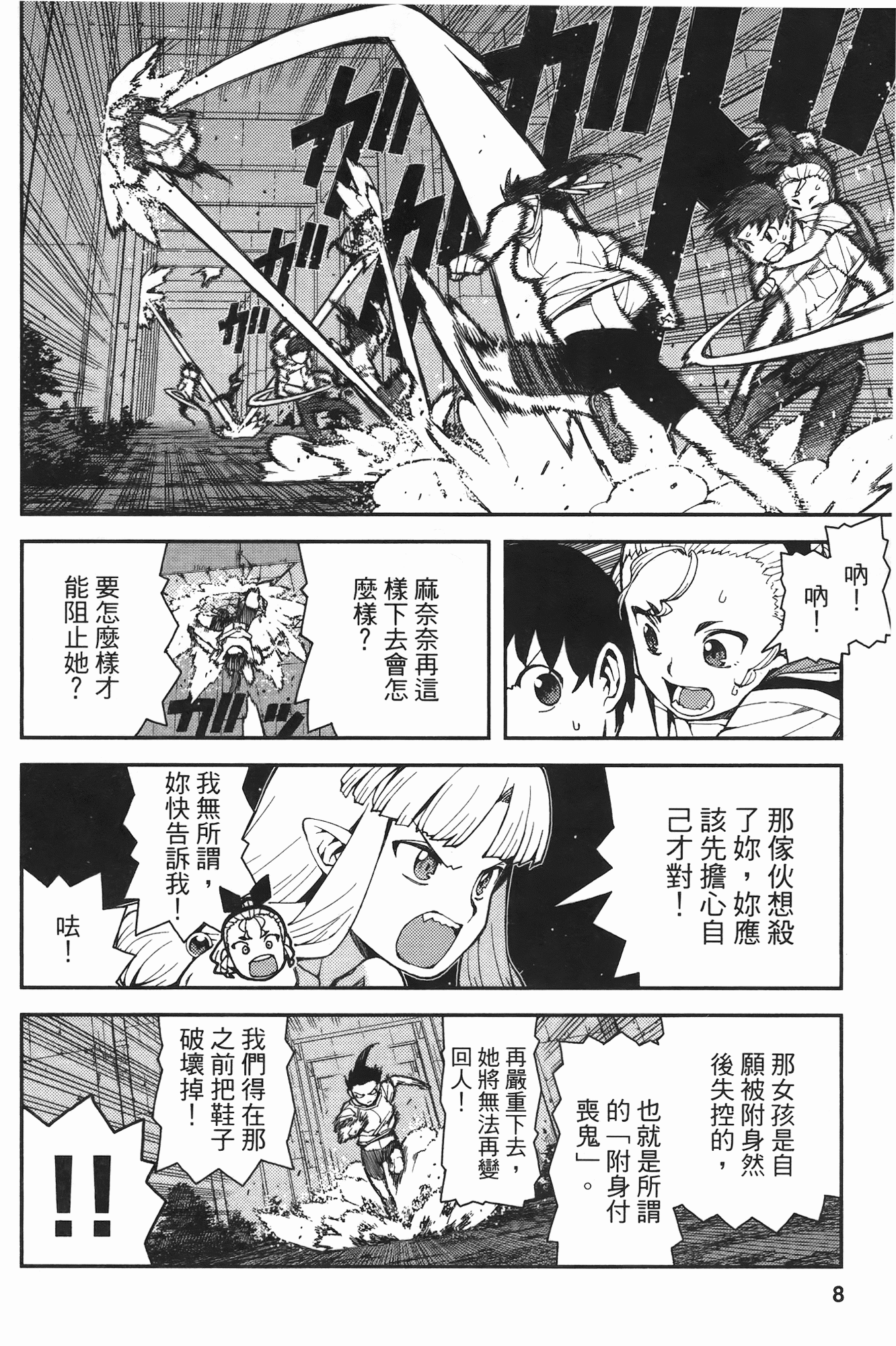 Leo_LoliPatron_08_008
