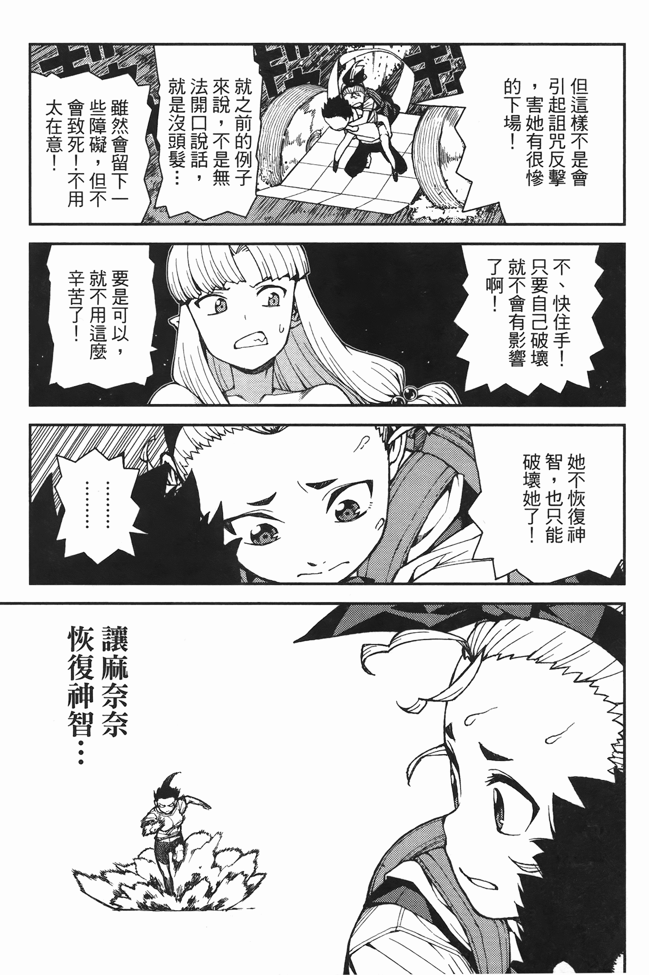 Leo_LoliPatron_08_009