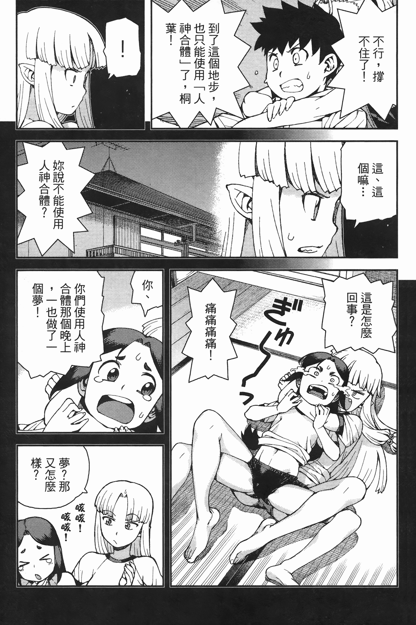 Leo_LoliPatron_08_013