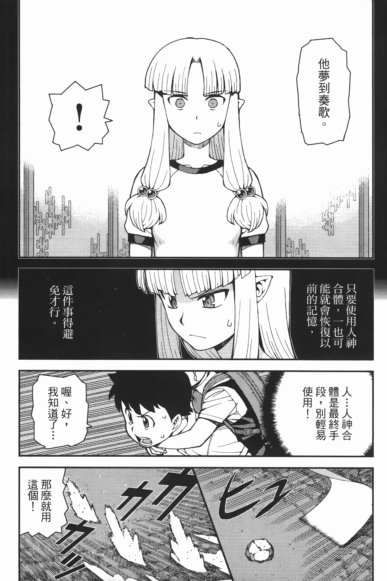 Leo_LoliPatron_08_014