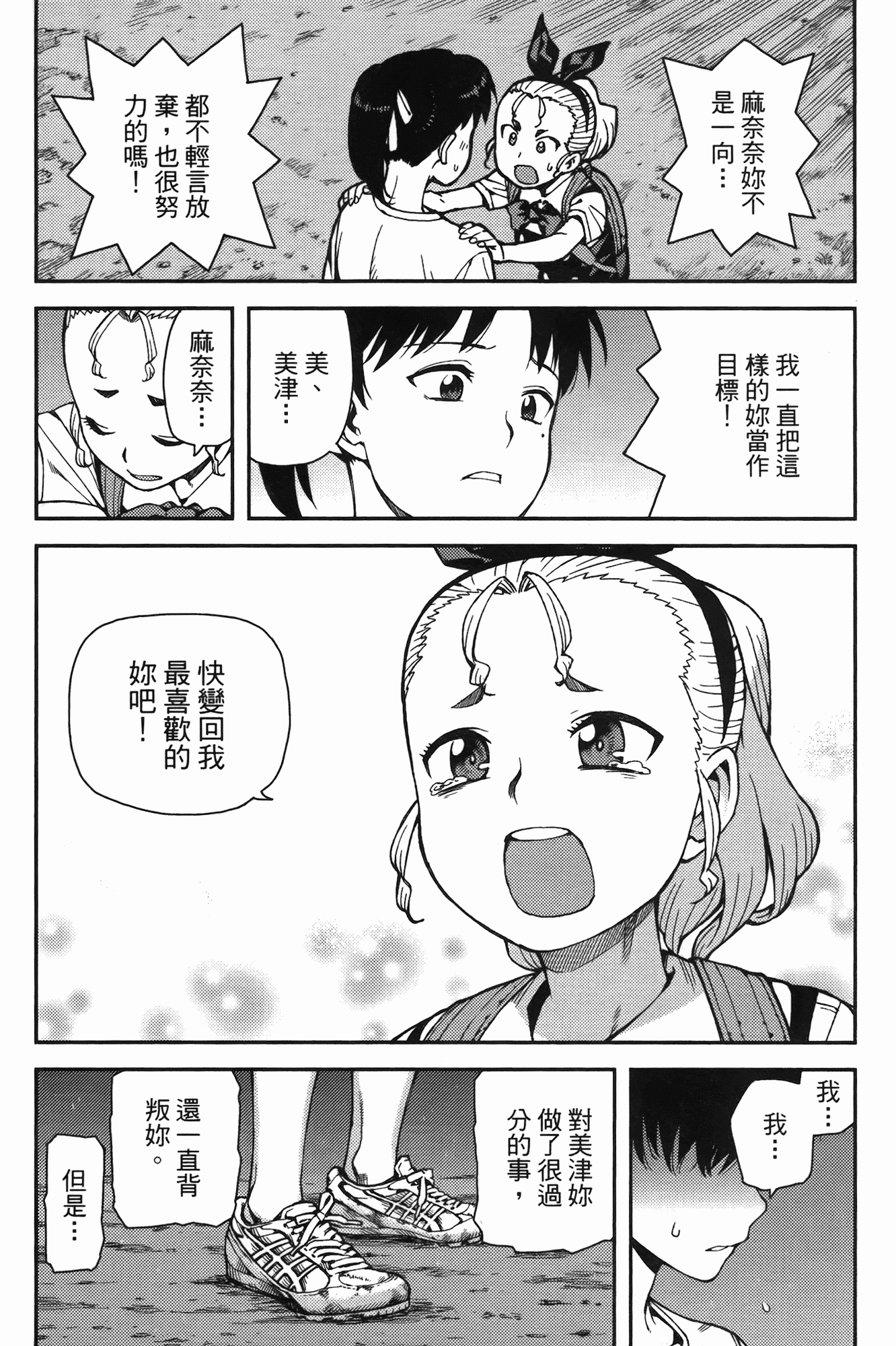 Leo_LoliPatron_08_020