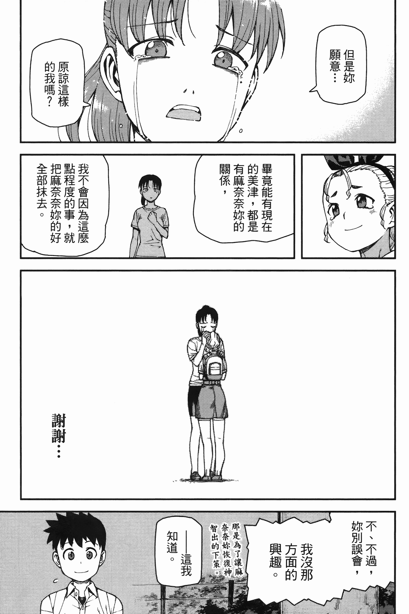 Leo_LoliPatron_08_021