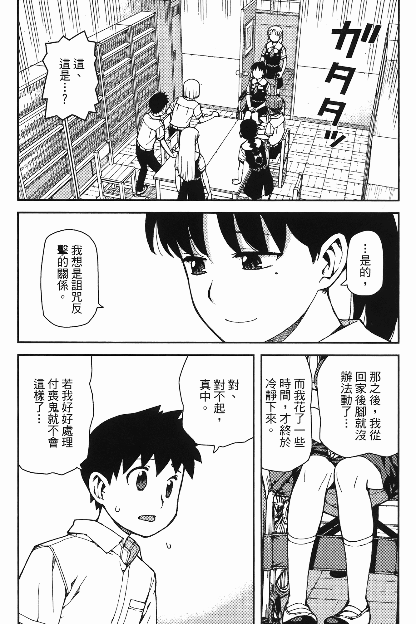 Leo_LoliPatron_08_043