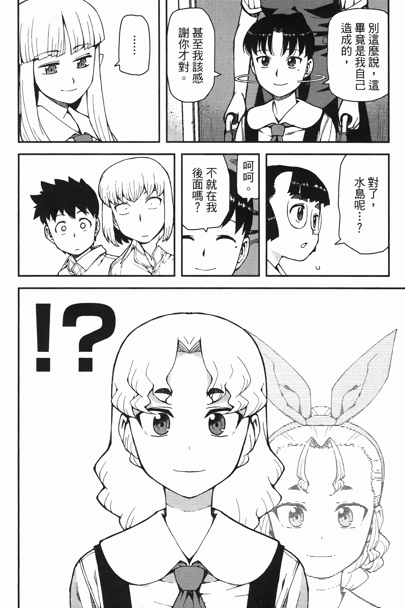 Leo_LoliPatron_08_044