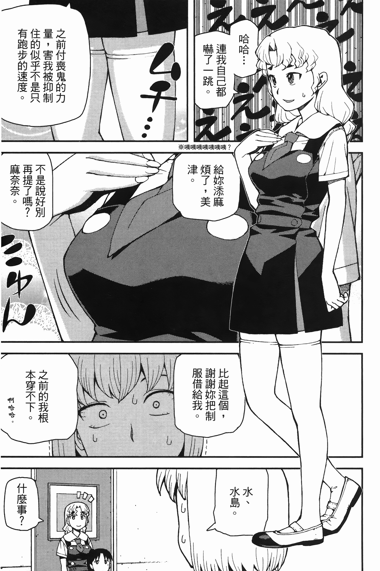 Leo_LoliPatron_08_045
