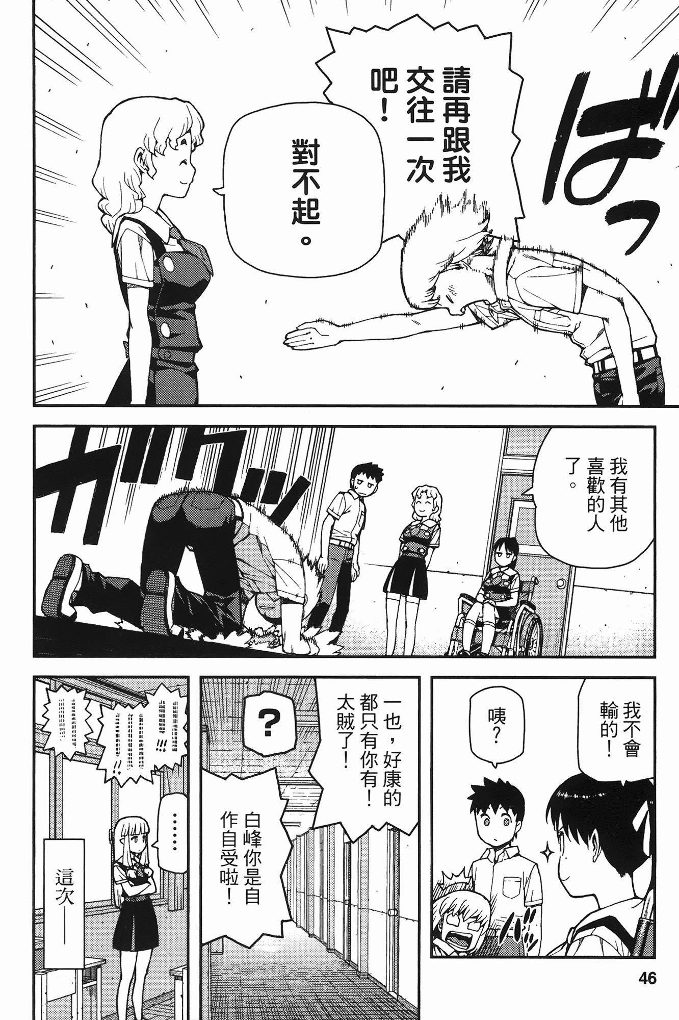 Leo_LoliPatron_08_046