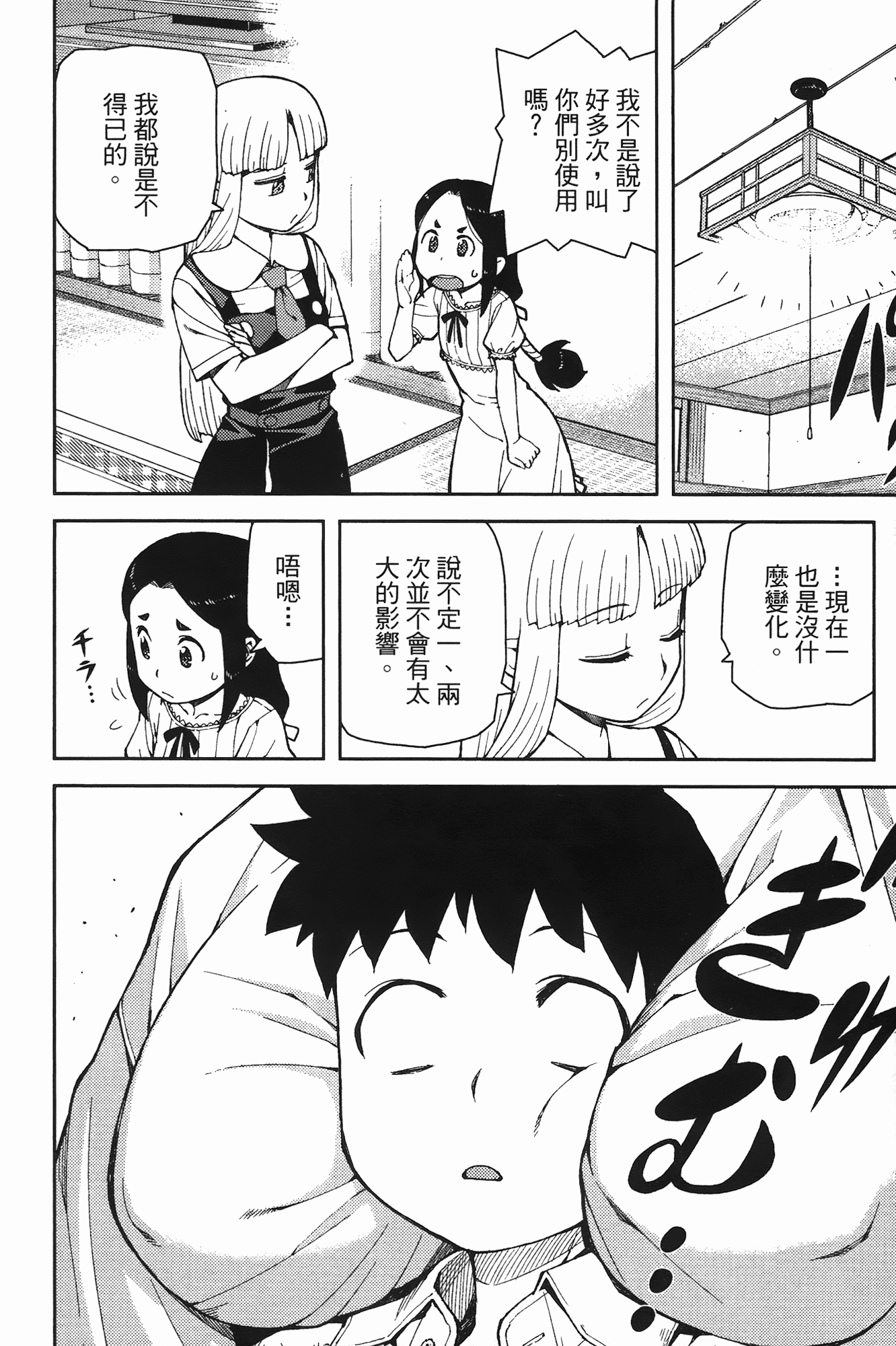 Leo_LoliPatron_08_050