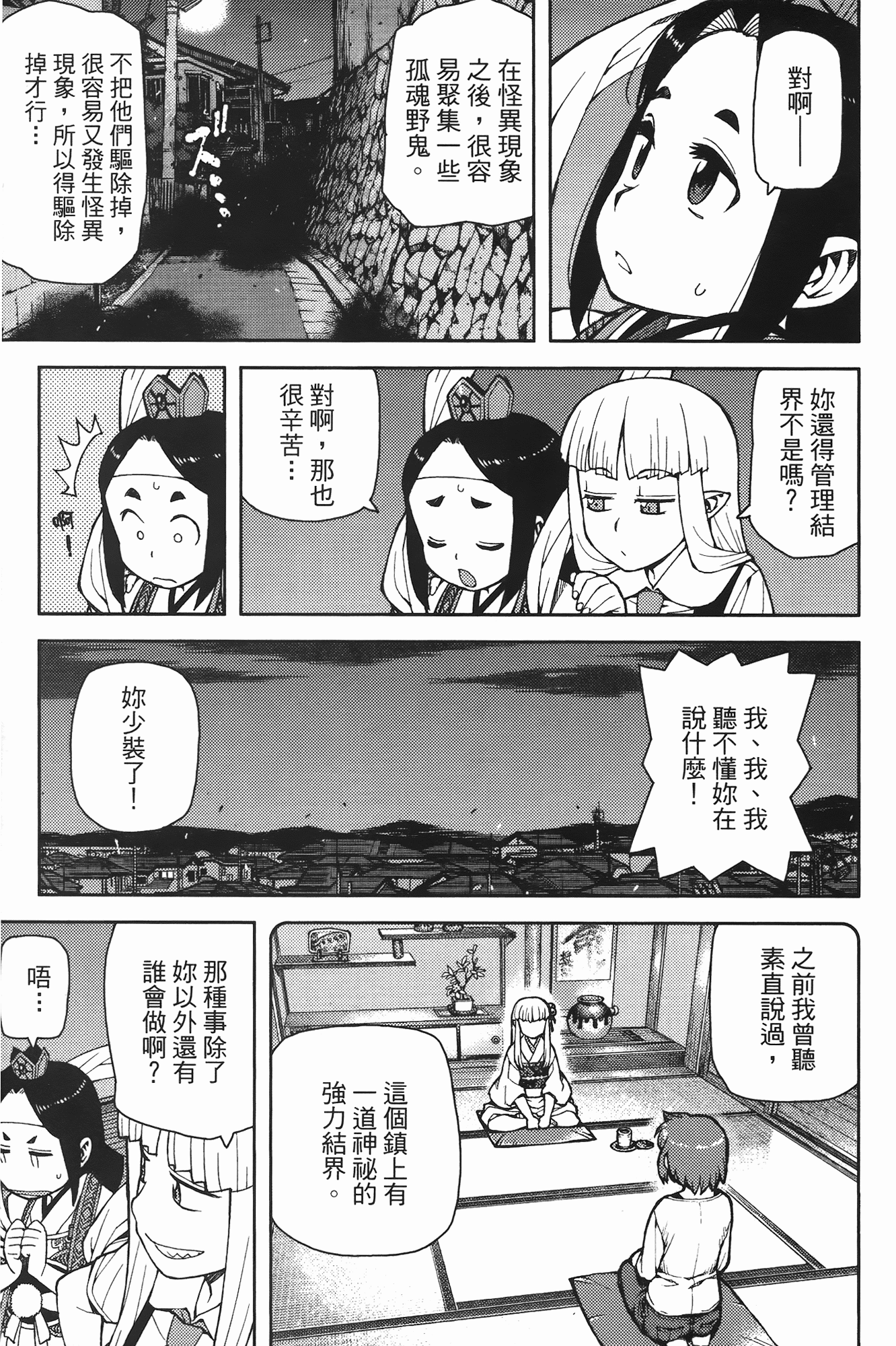 Leo_LoliPatron_08_055