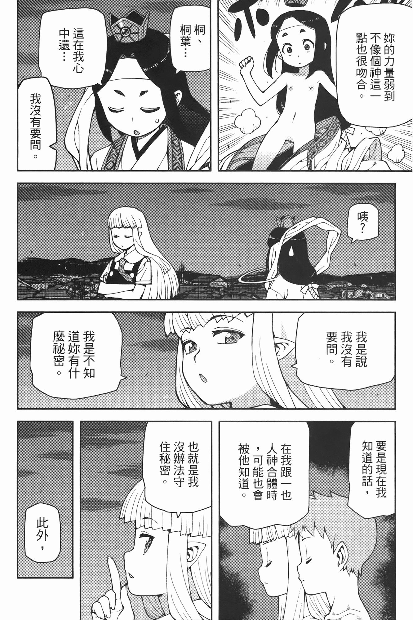 Leo_LoliPatron_08_056