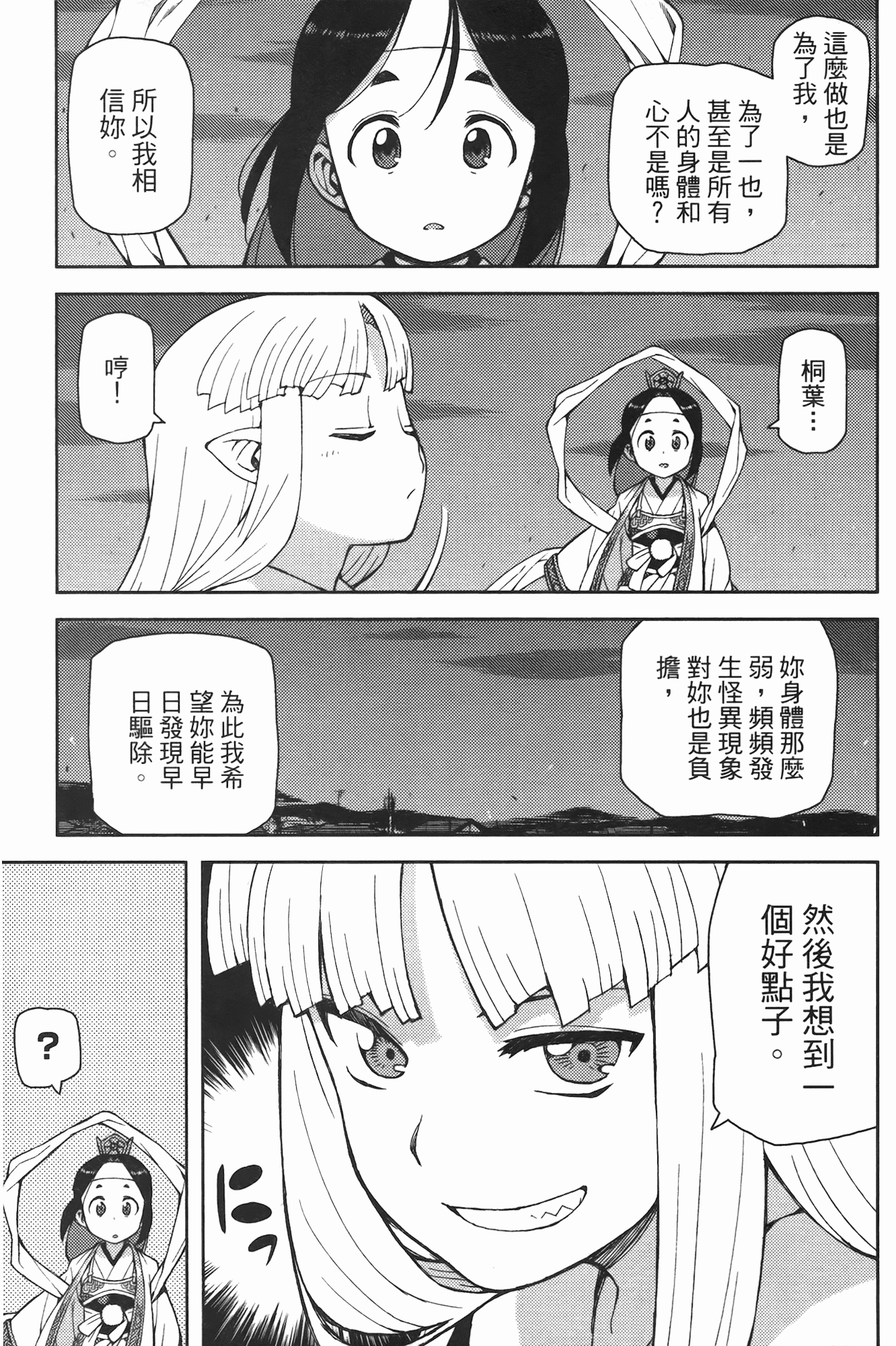 Leo_LoliPatron_08_057