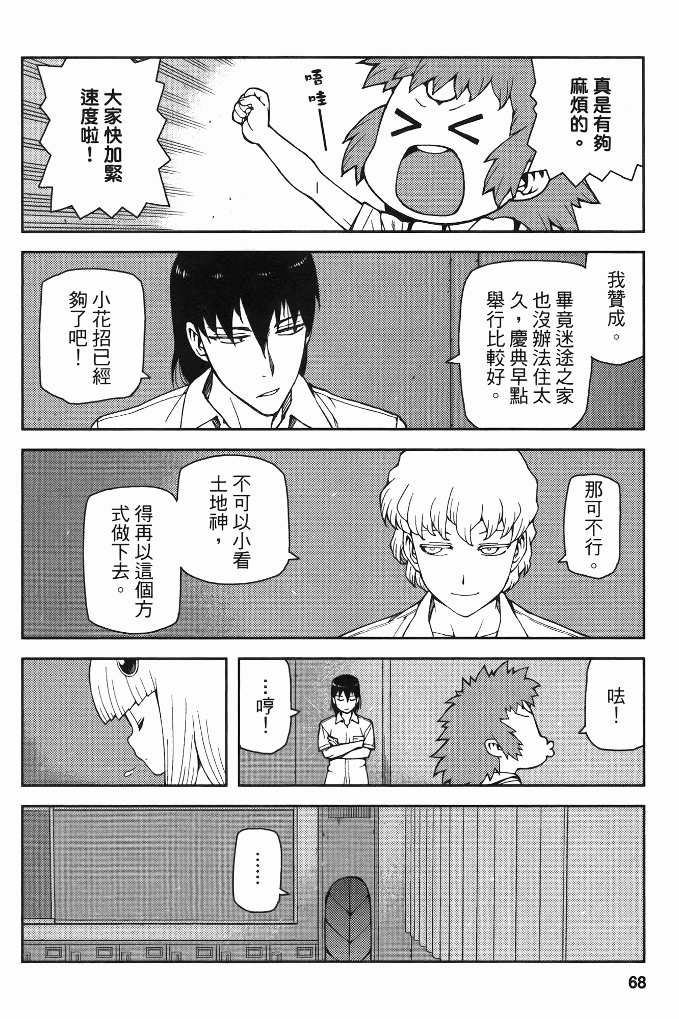 Leo_LoliPatron_08_068