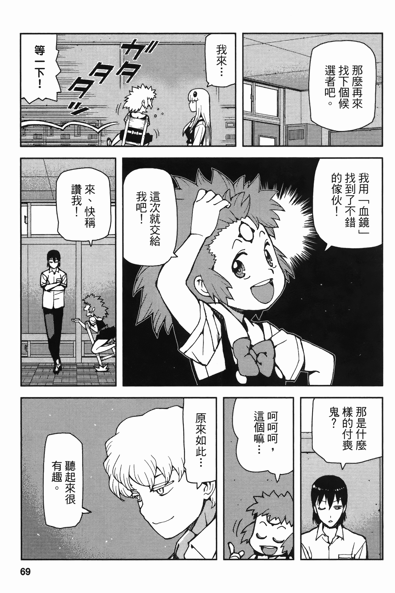 Leo_LoliPatron_08_069