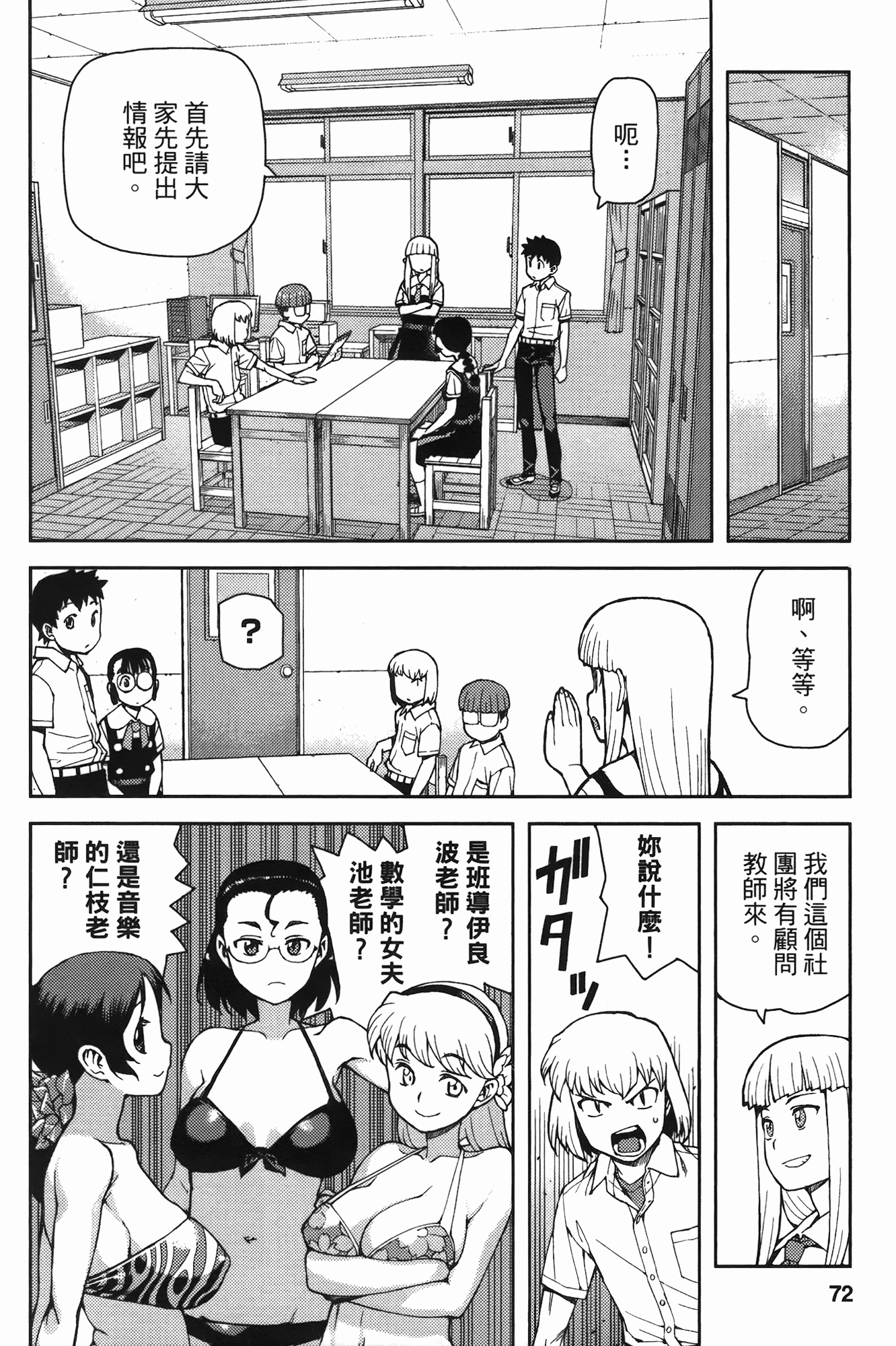 Leo_LoliPatron_08_072