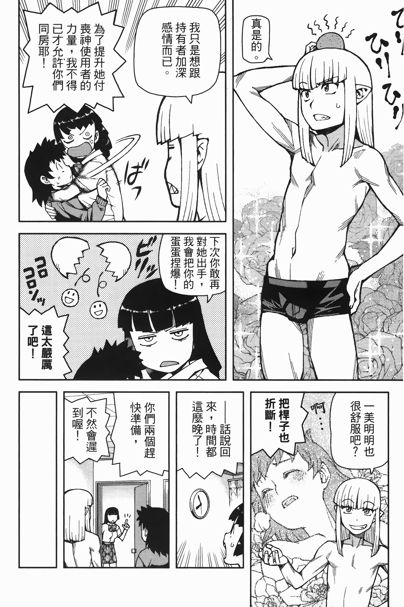 Leo_LoliPatron_08_078