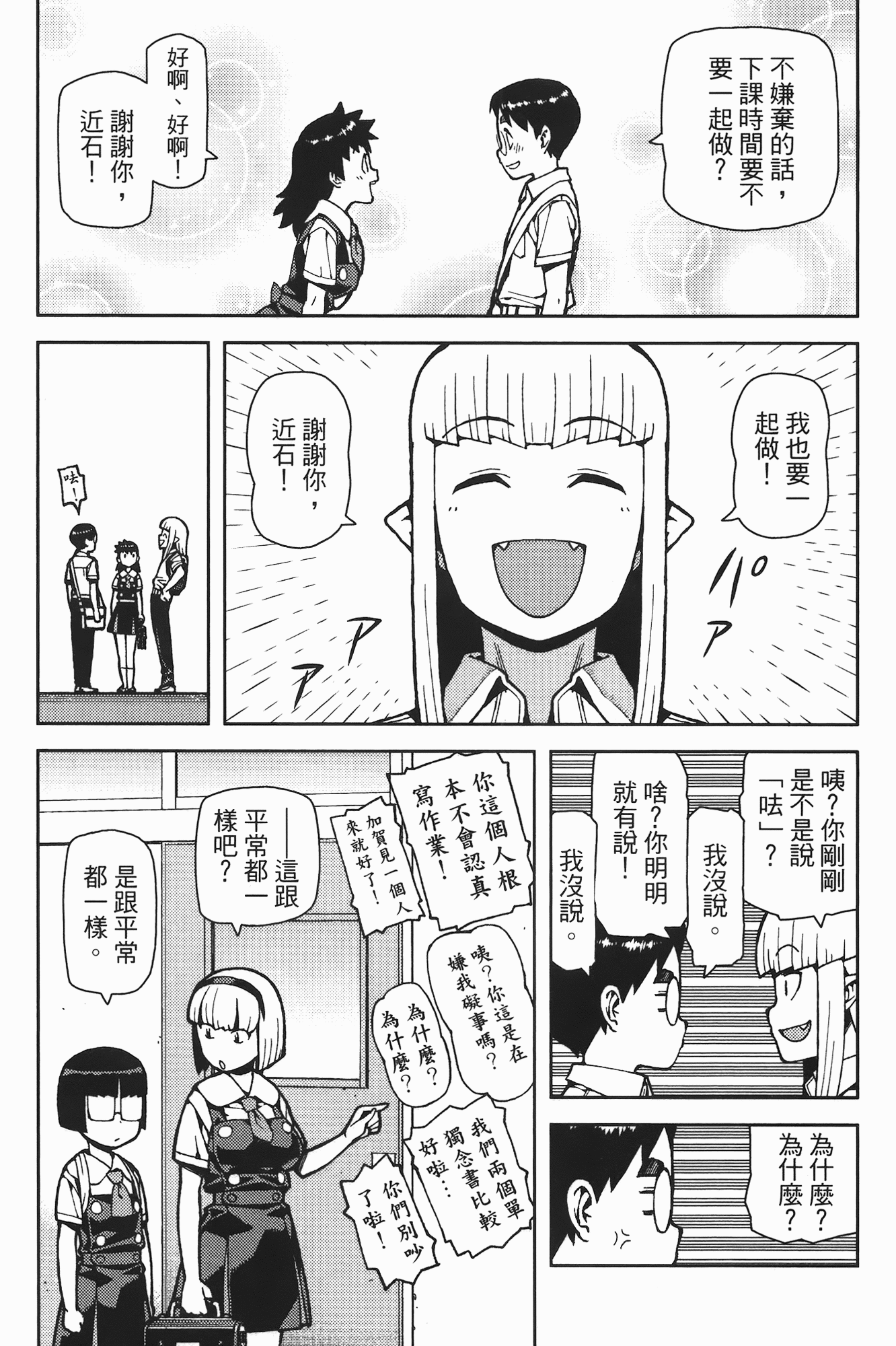 Leo_LoliPatron_08_083