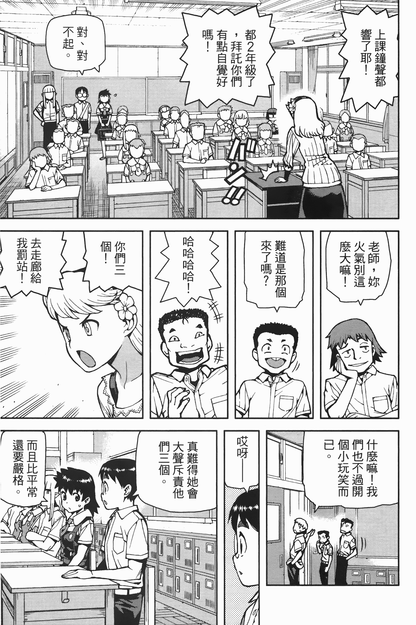 Leo_LoliPatron_08_085