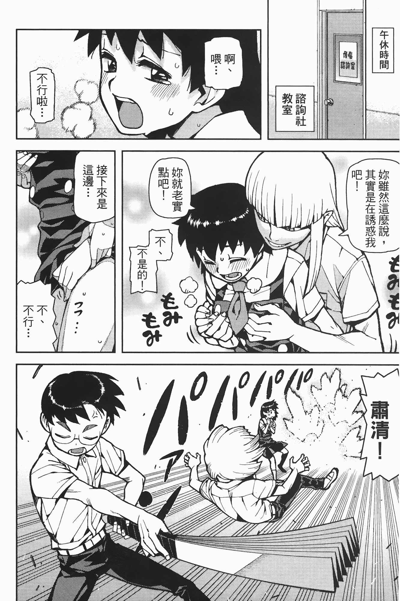 Leo_LoliPatron_08_086