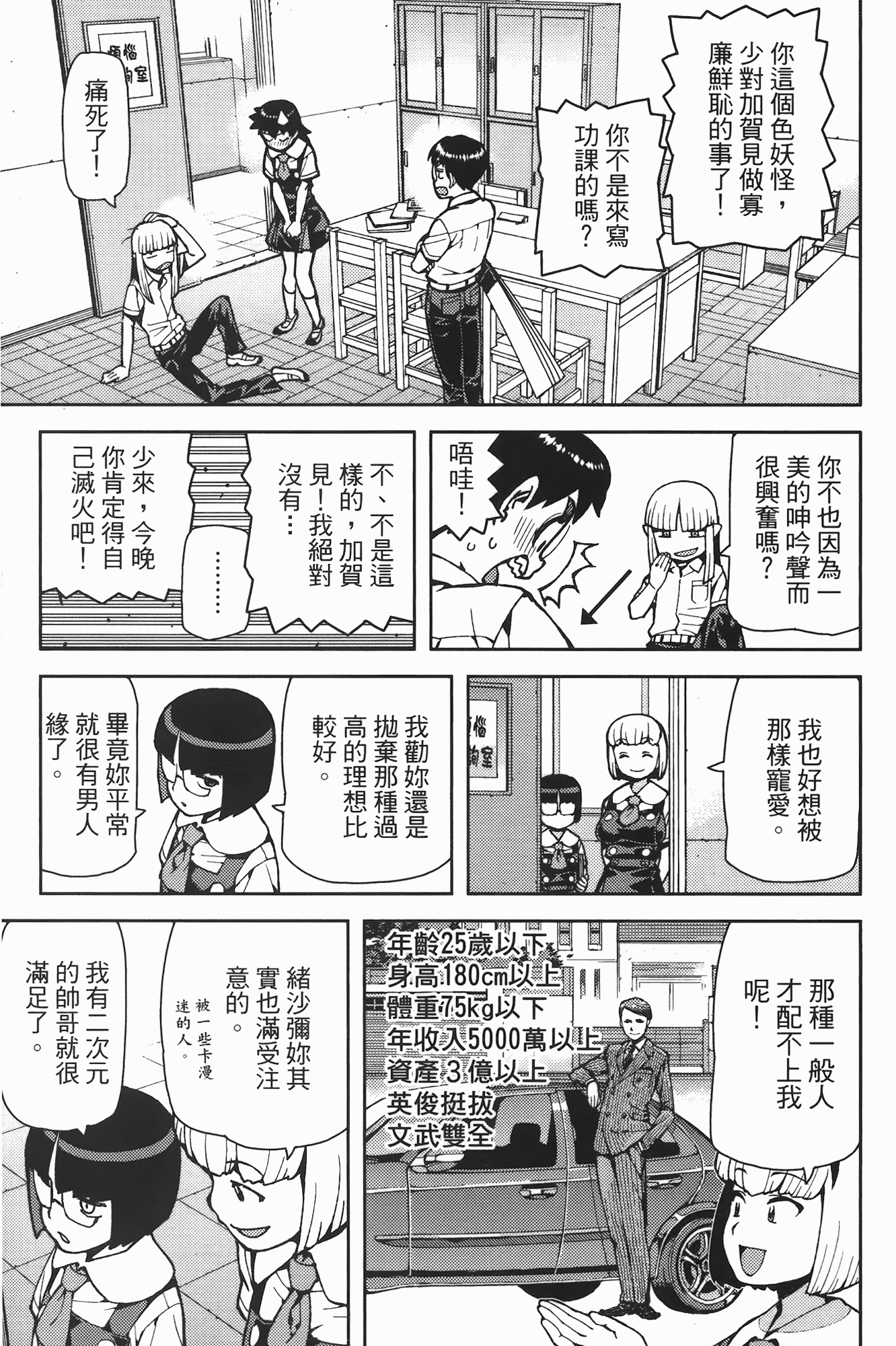 Leo_LoliPatron_08_087