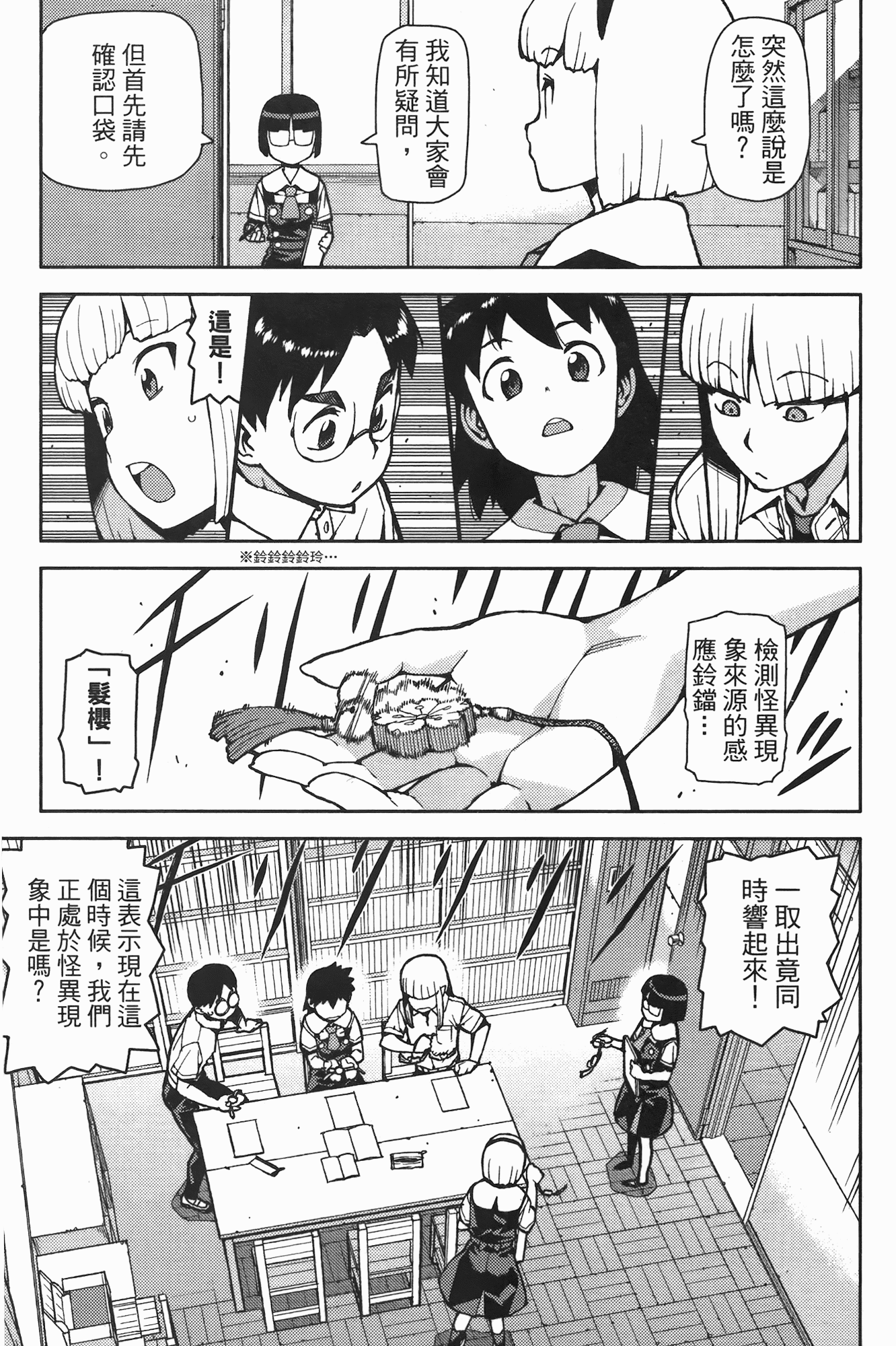Leo_LoliPatron_08_089