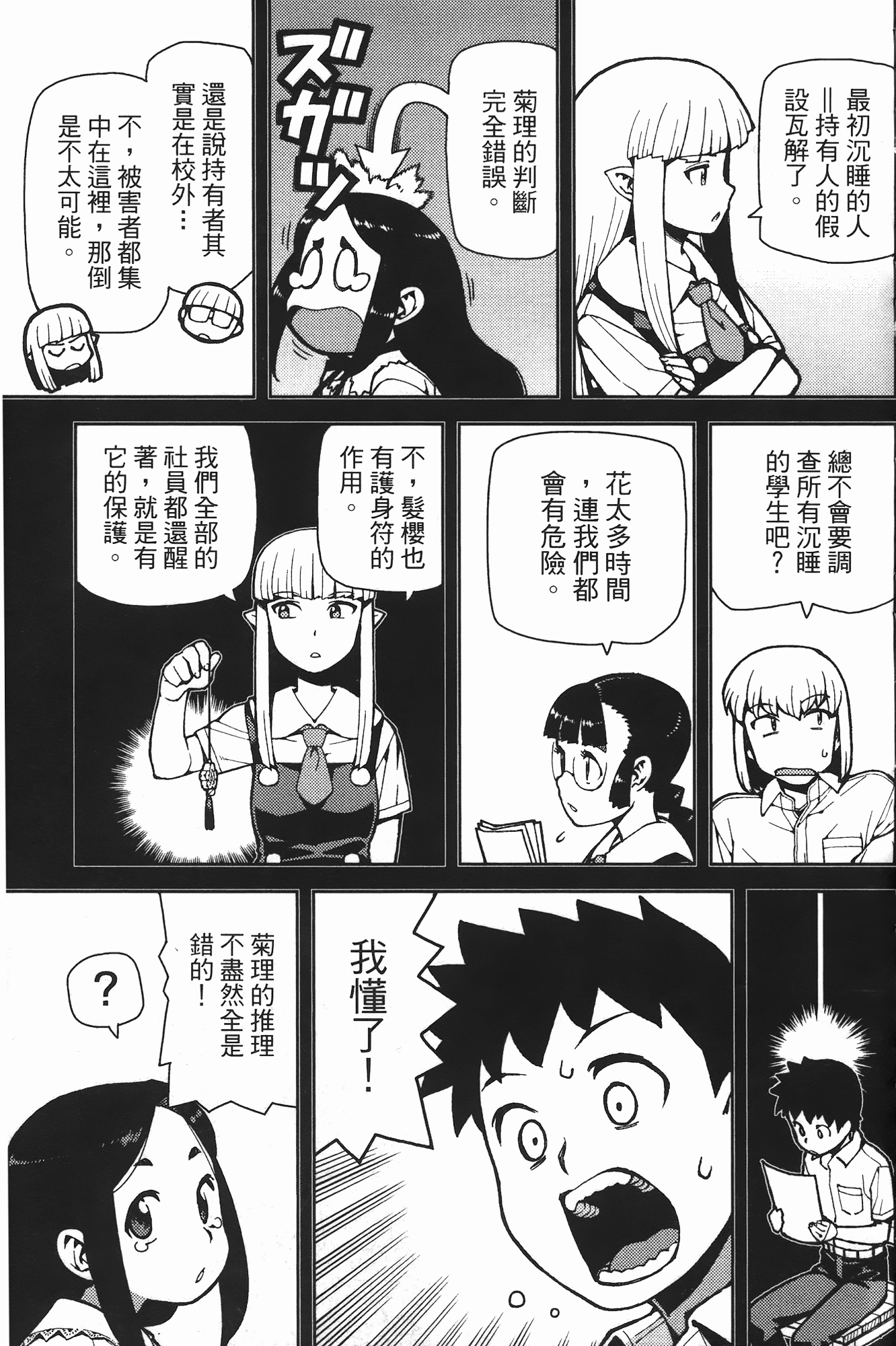 Leo_LoliPatron_08_099