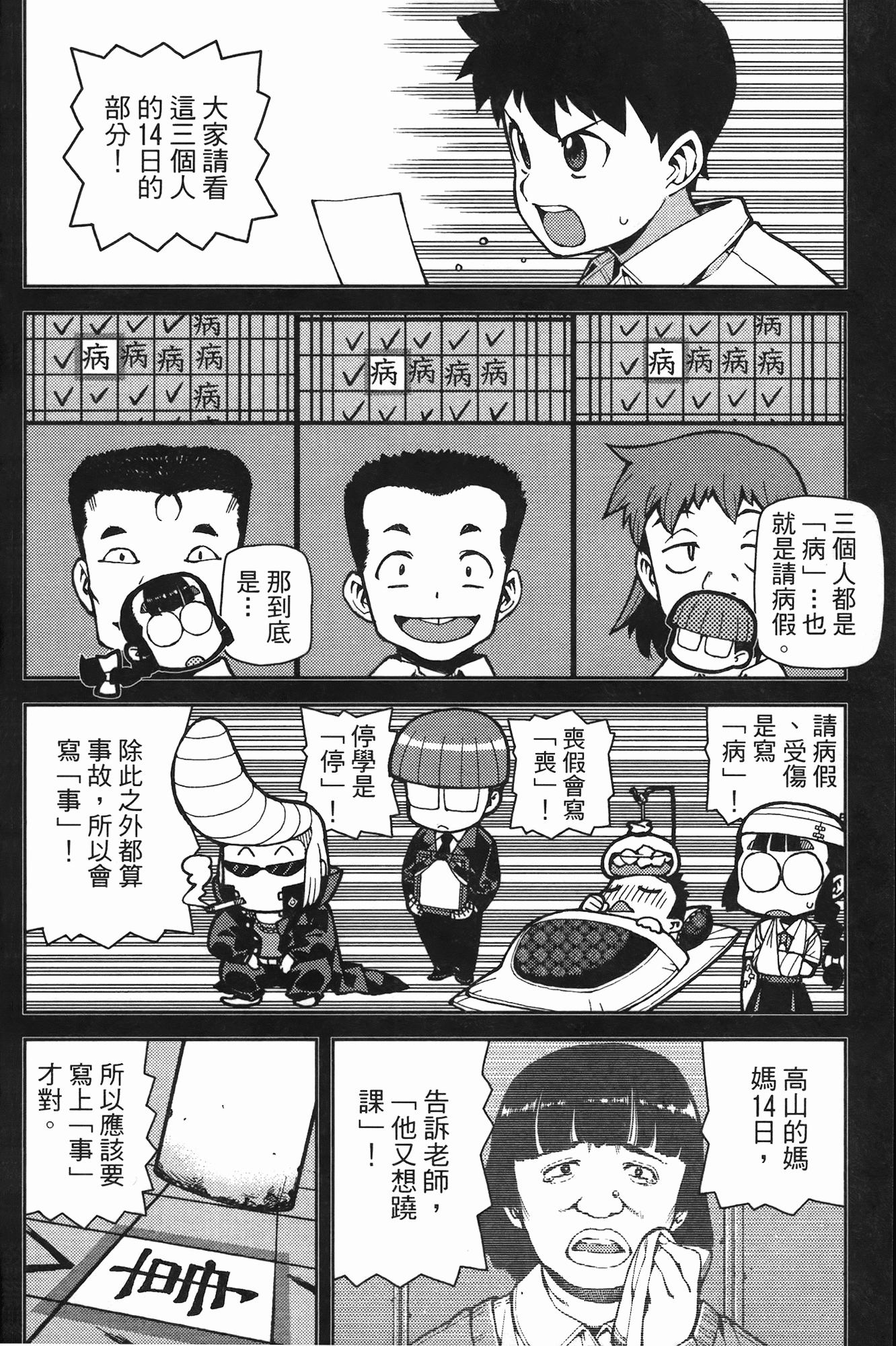 Leo_LoliPatron_08_100