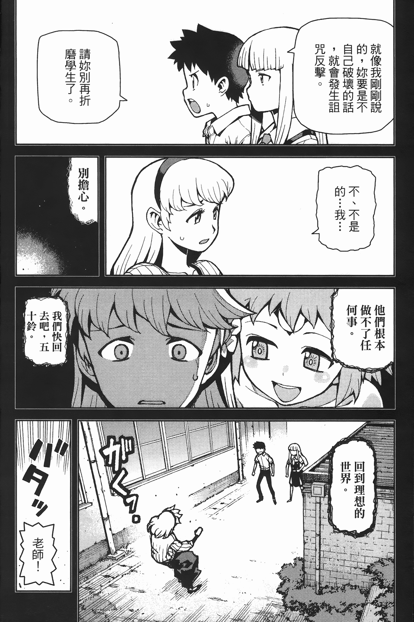 Leo_LoliPatron_08_102