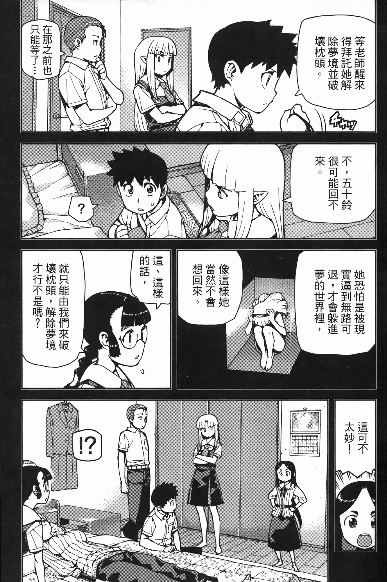 Leo_LoliPatron_08_105