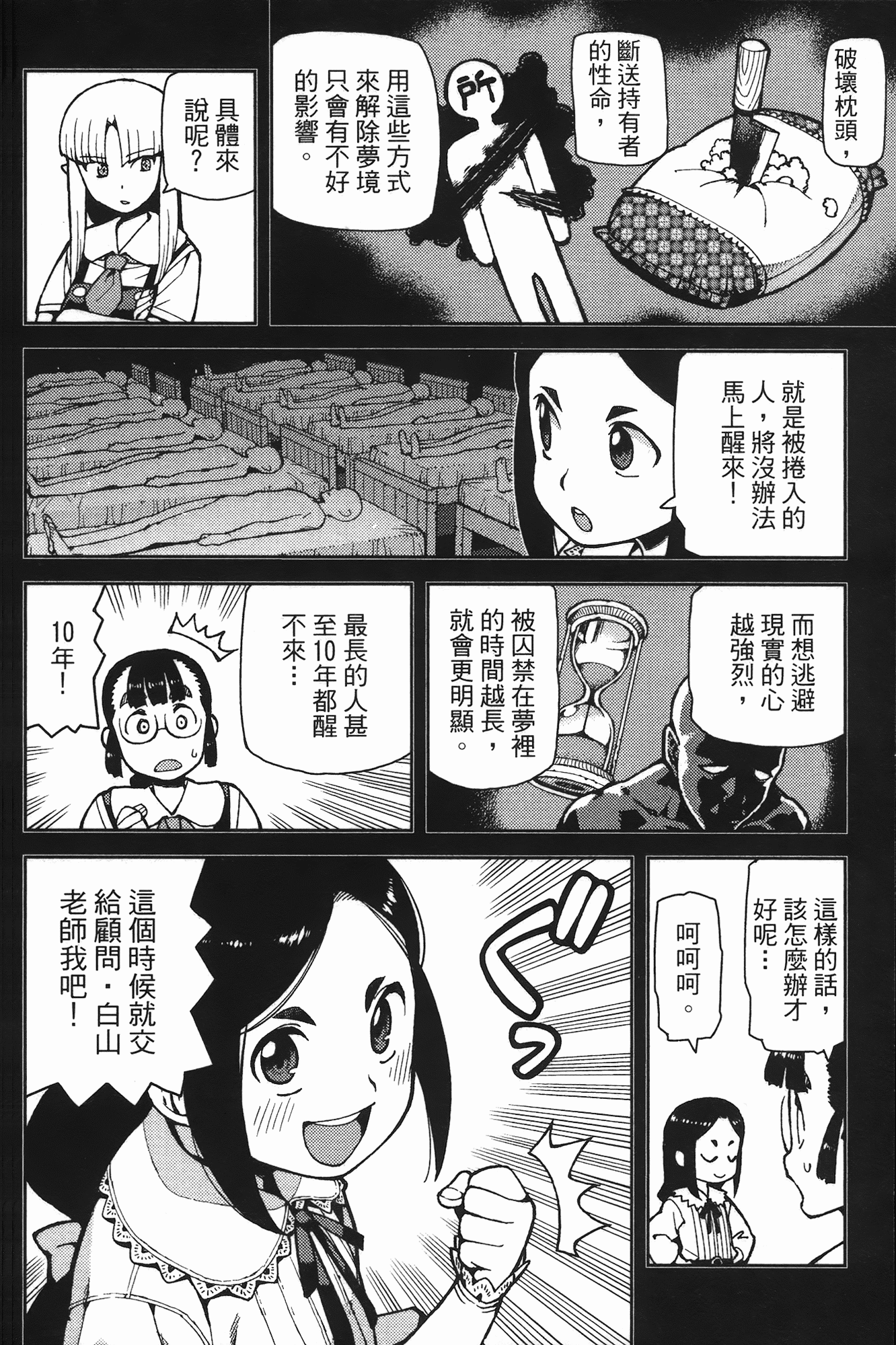 Leo_LoliPatron_08_106