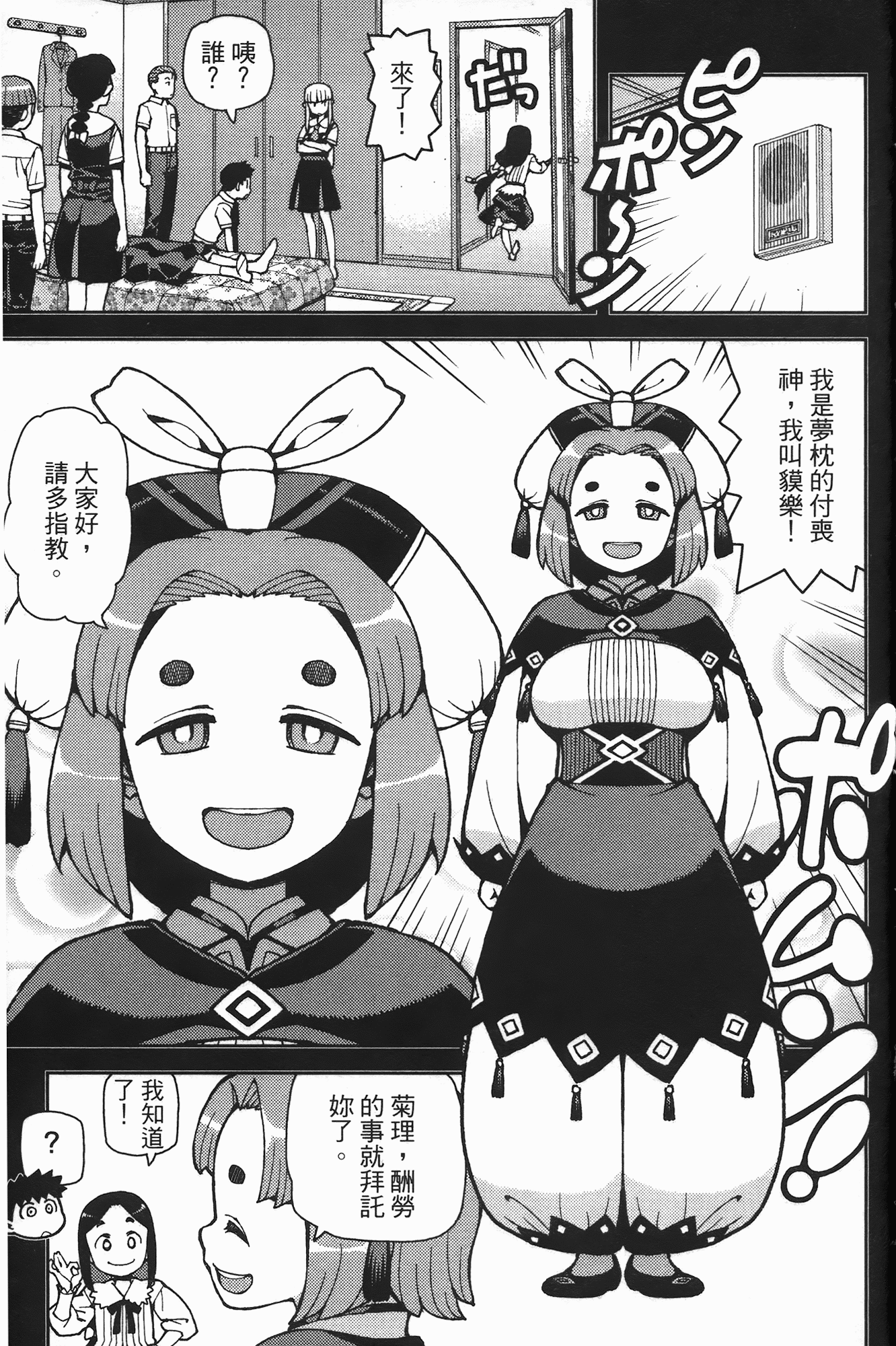 Leo_LoliPatron_08_107