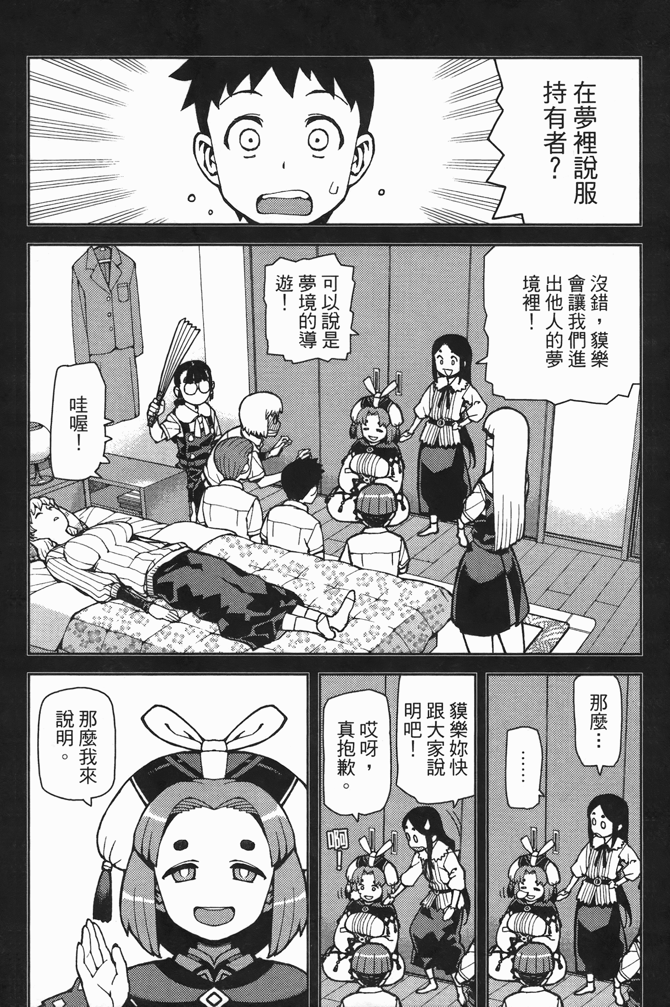 Leo_LoliPatron_08_108