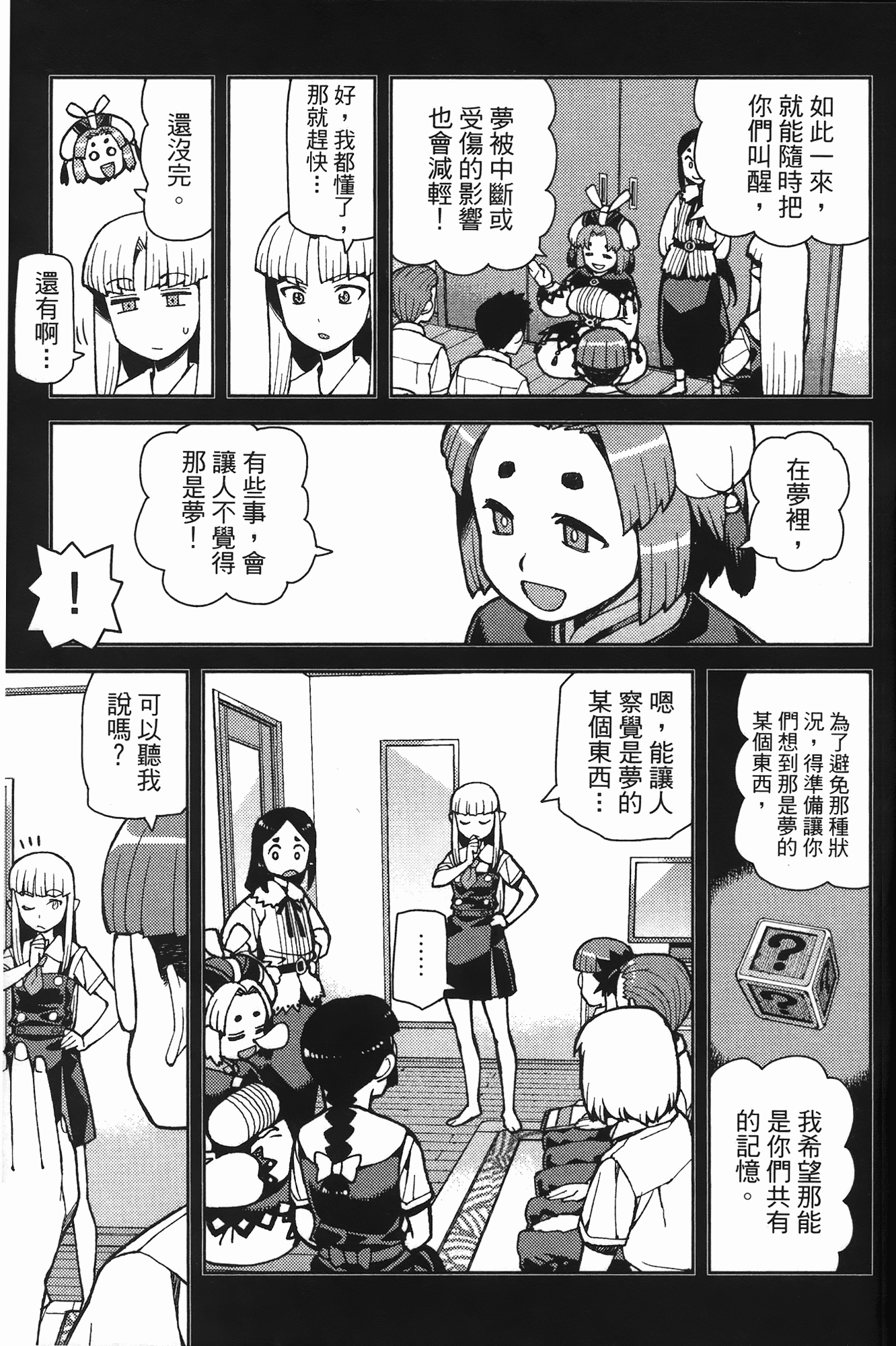 Leo_LoliPatron_08_111