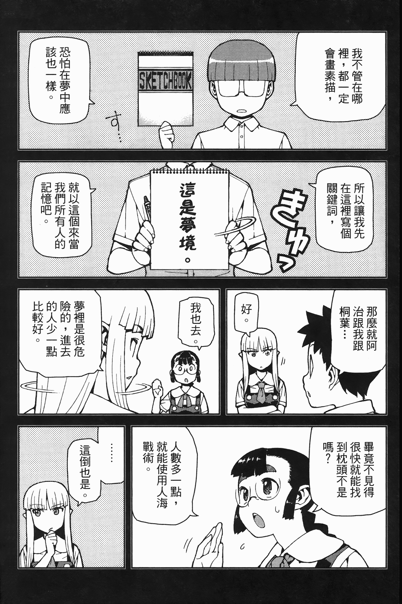 Leo_LoliPatron_08_112