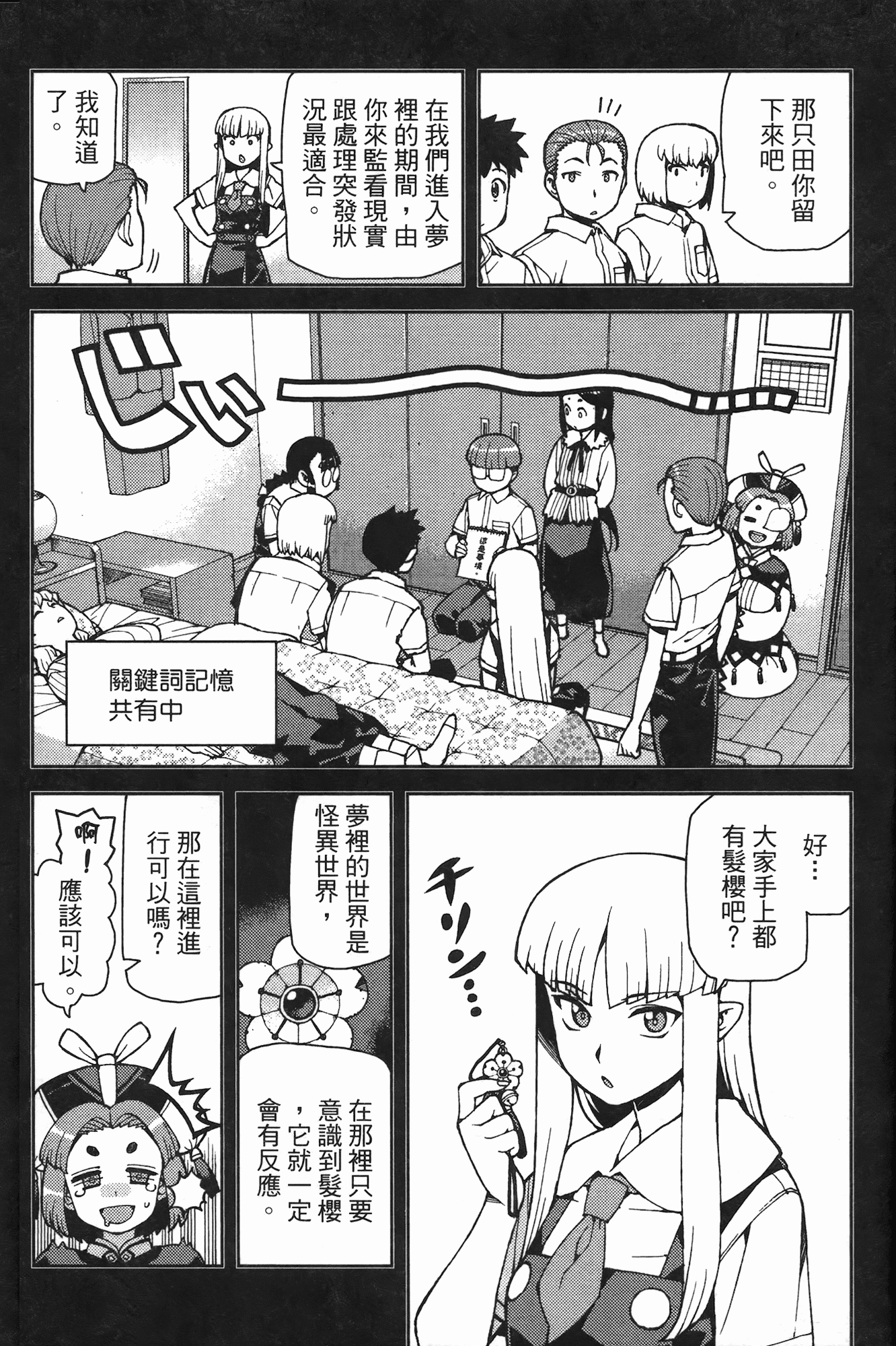 Leo_LoliPatron_08_113