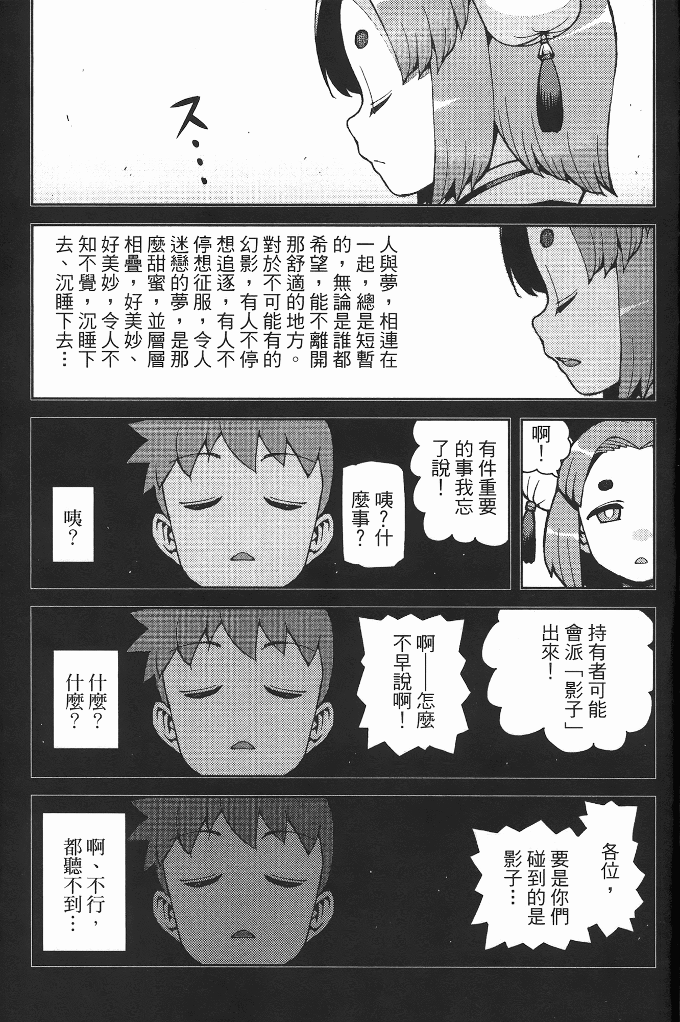 Leo_LoliPatron_08_115