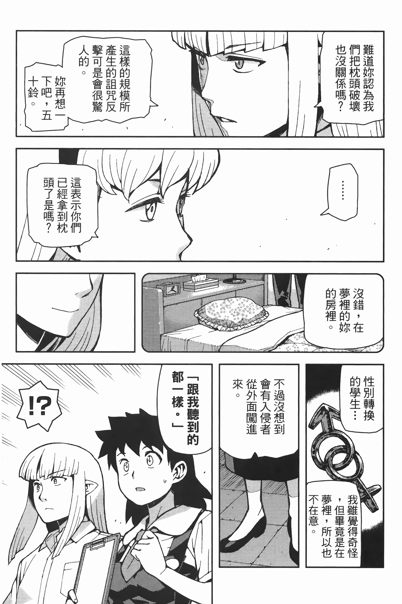Leo_LoliPatron_08_117
