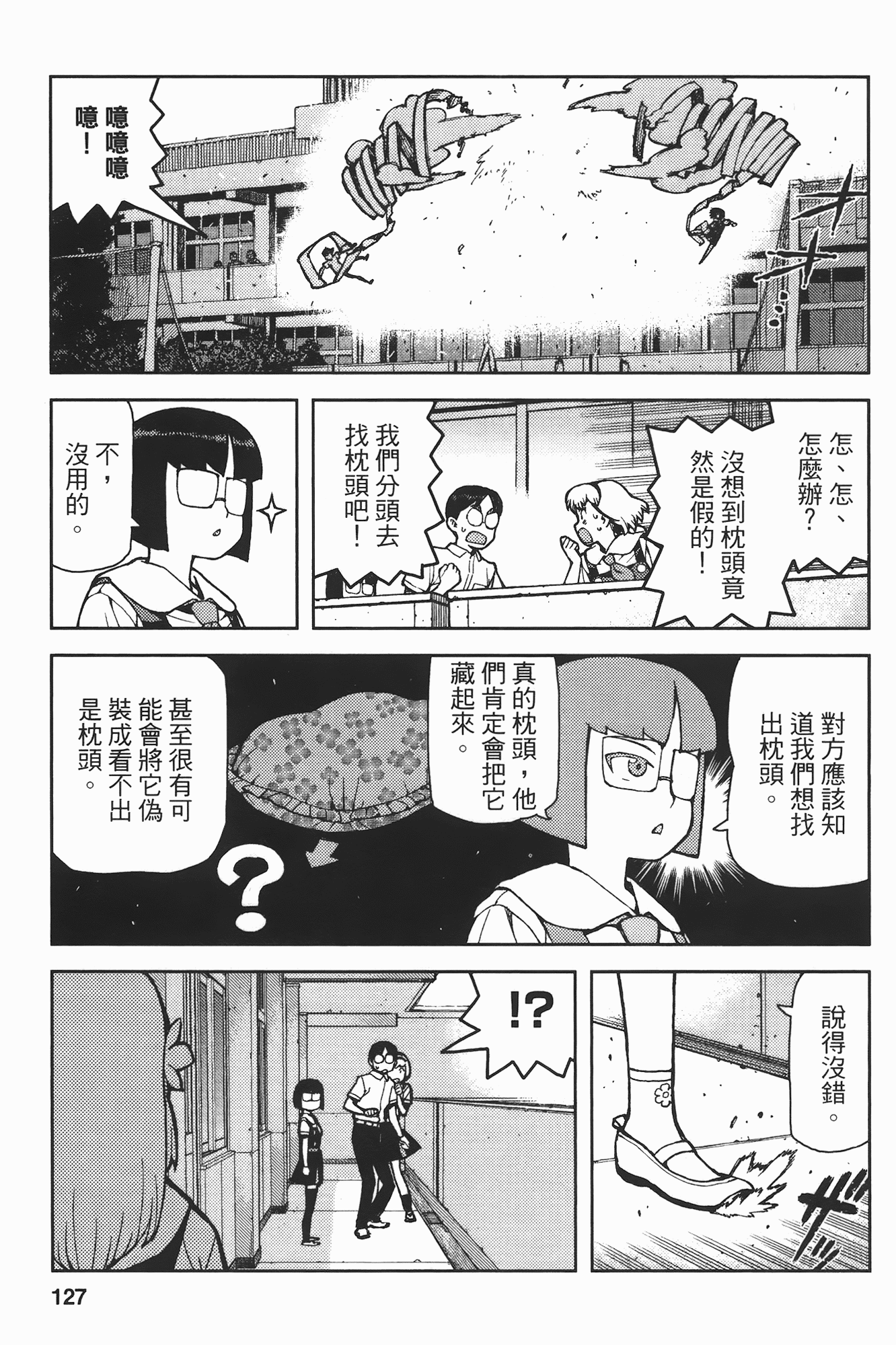 Leo_LoliPatron_08_127