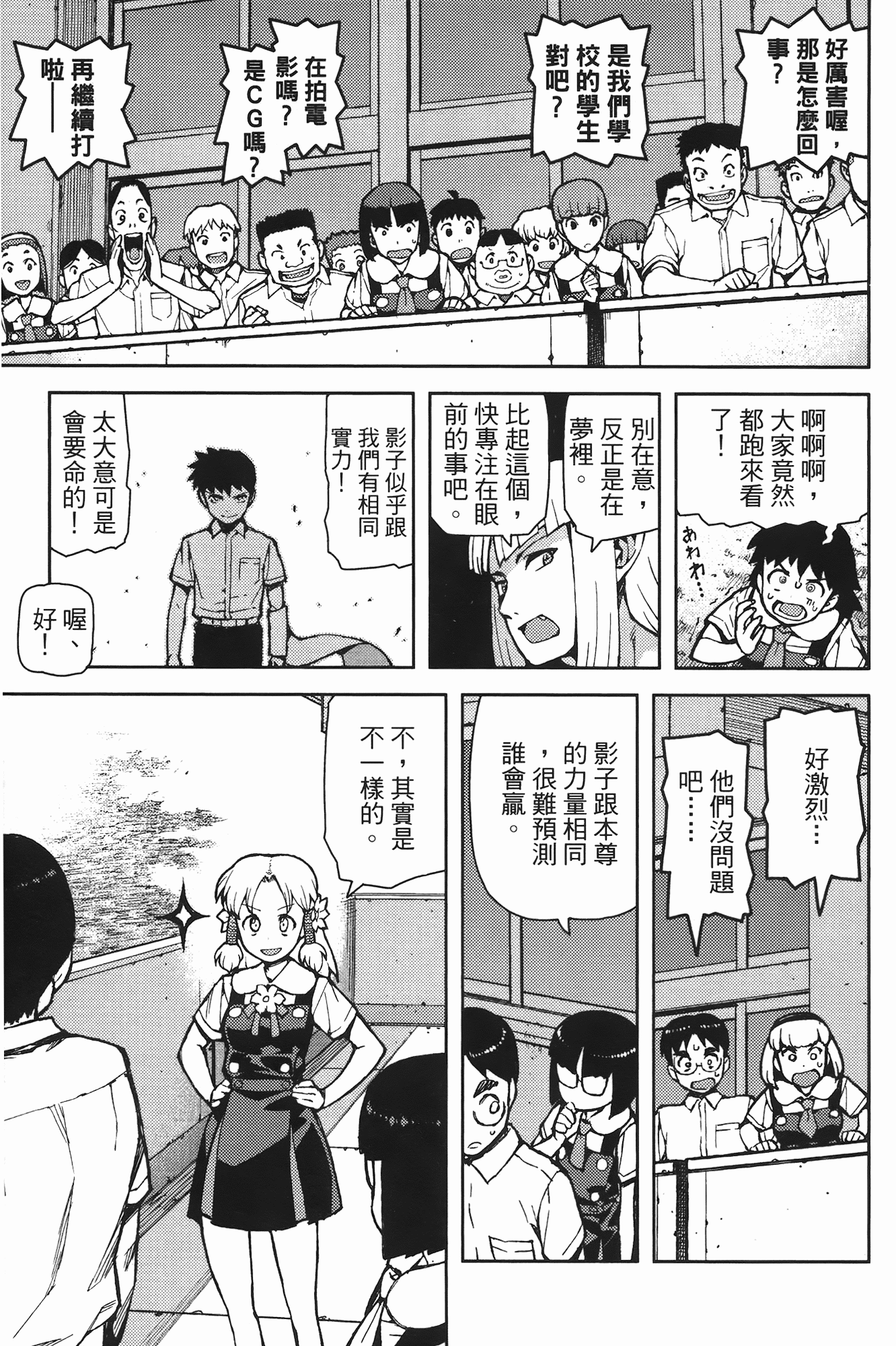 Leo_LoliPatron_08_135