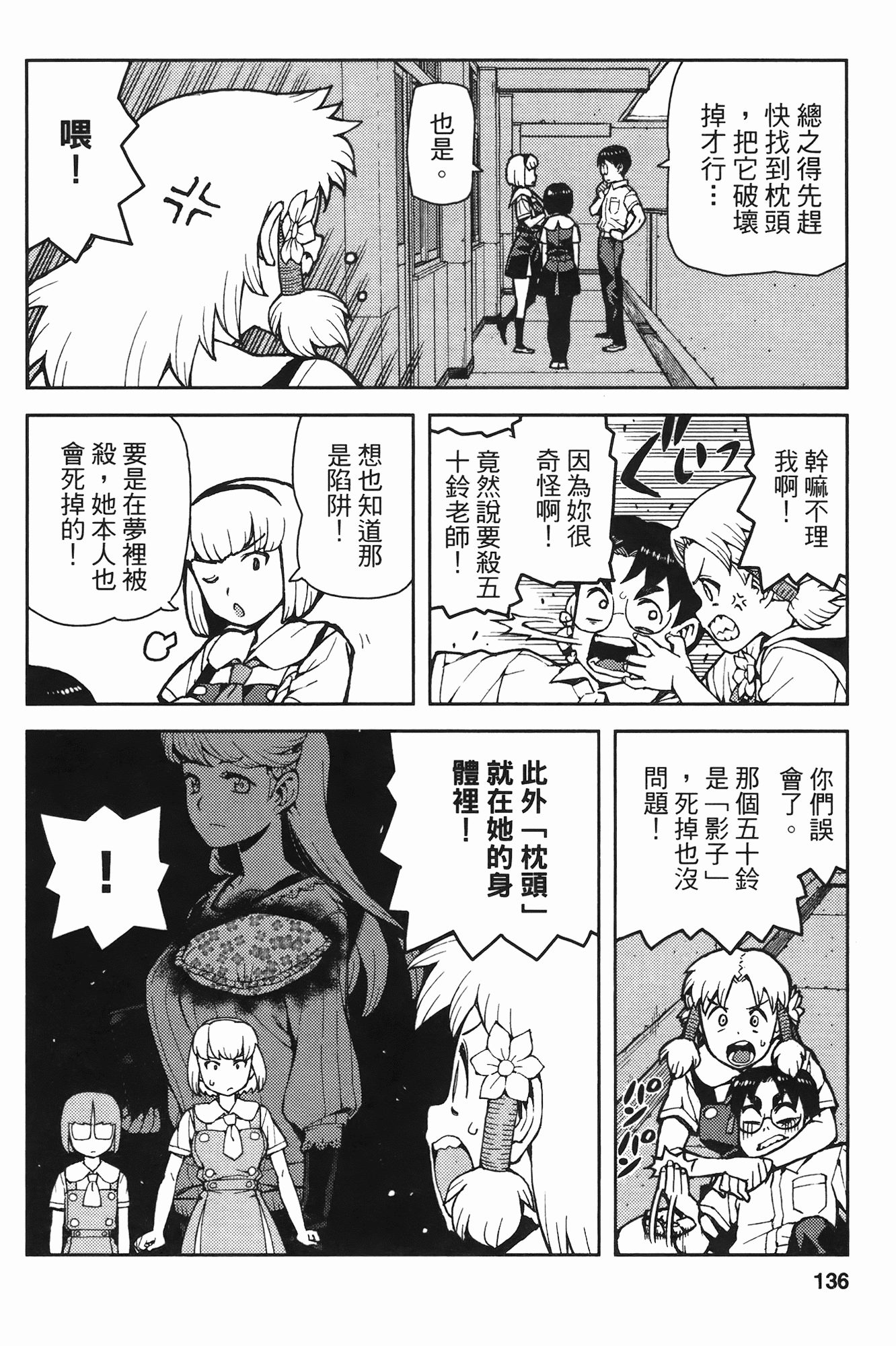 Leo_LoliPatron_08_136