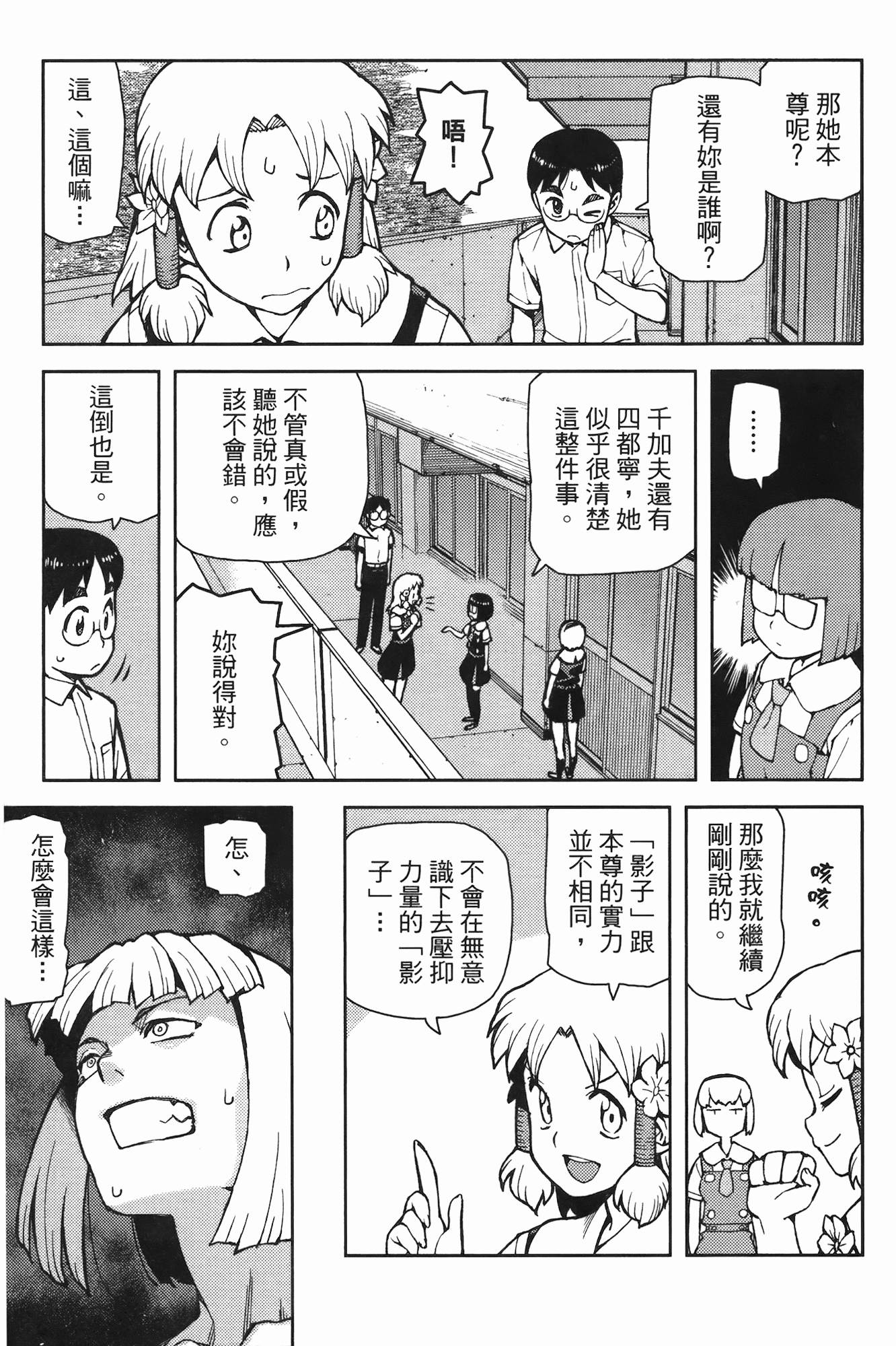 Leo_LoliPatron_08_137