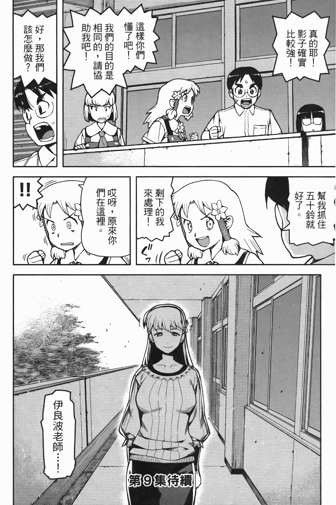 Leo_LoliPatron_08_140