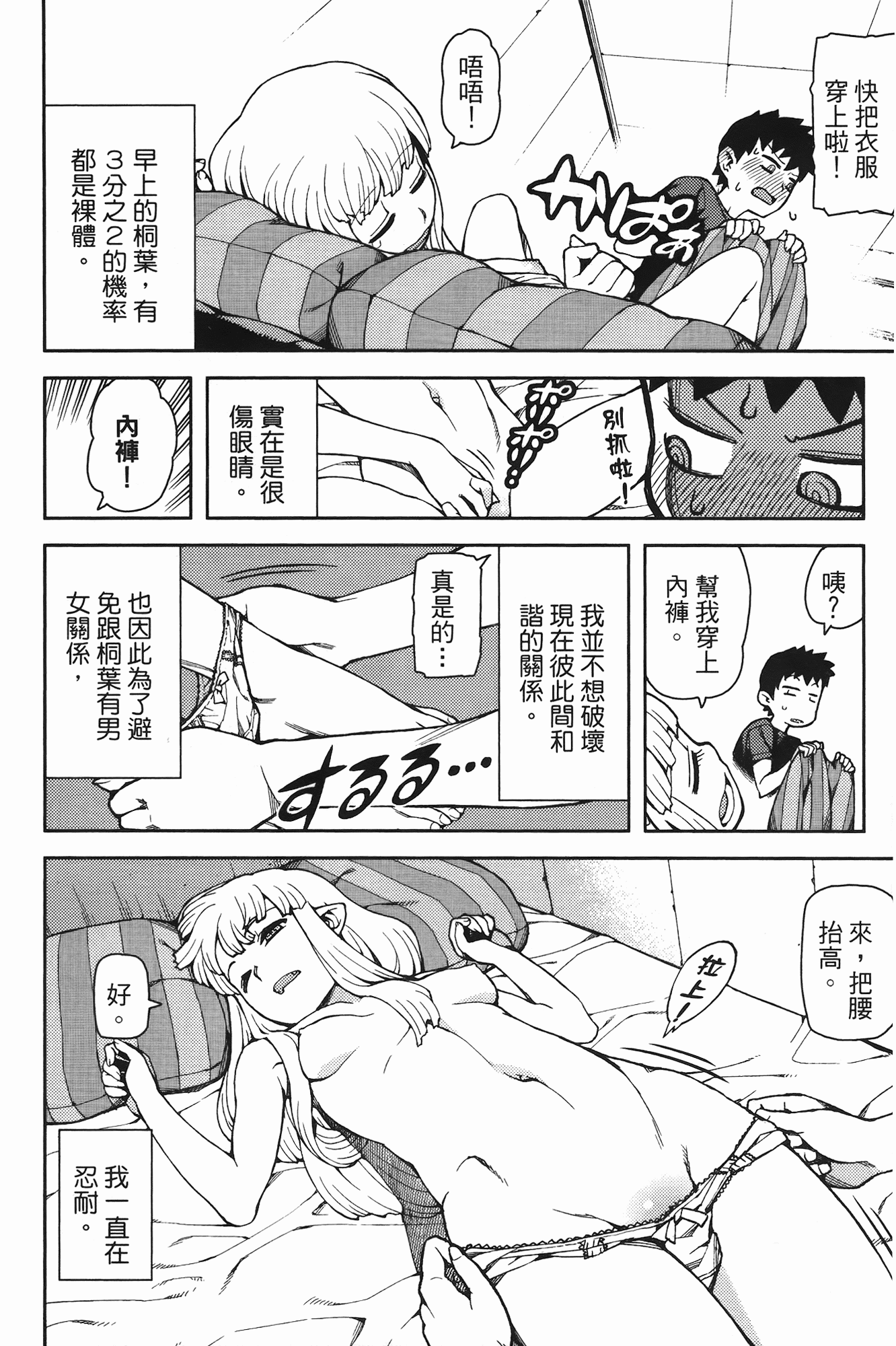 Leo_LoliPatron_08_142