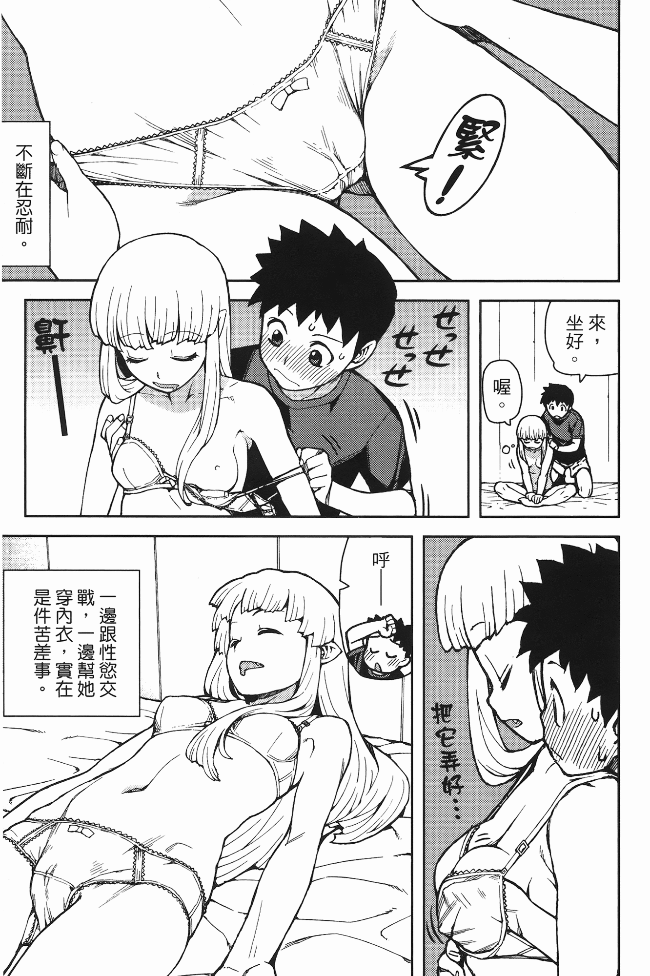 Leo_LoliPatron_08_143