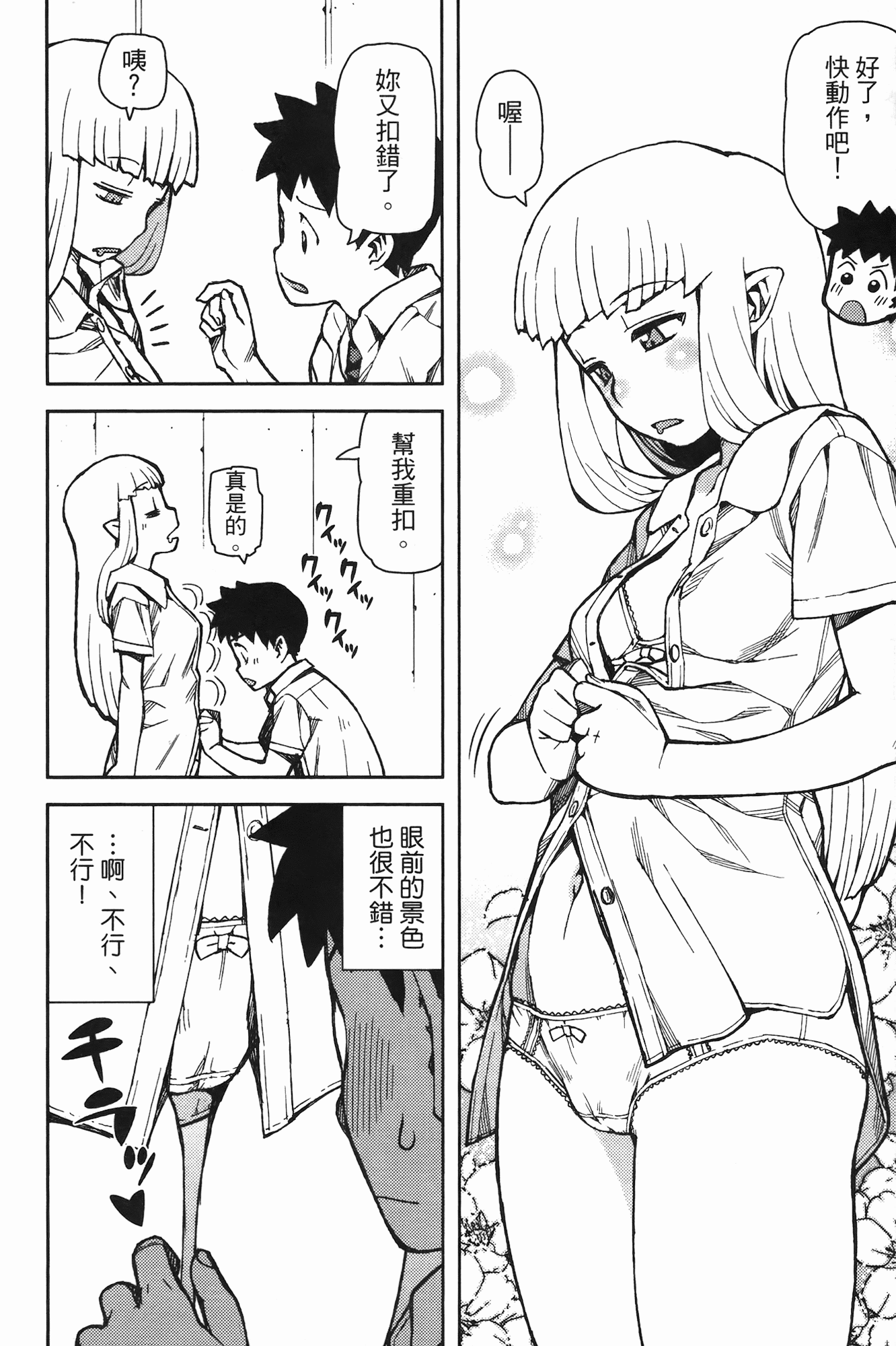 Leo_LoliPatron_08_144