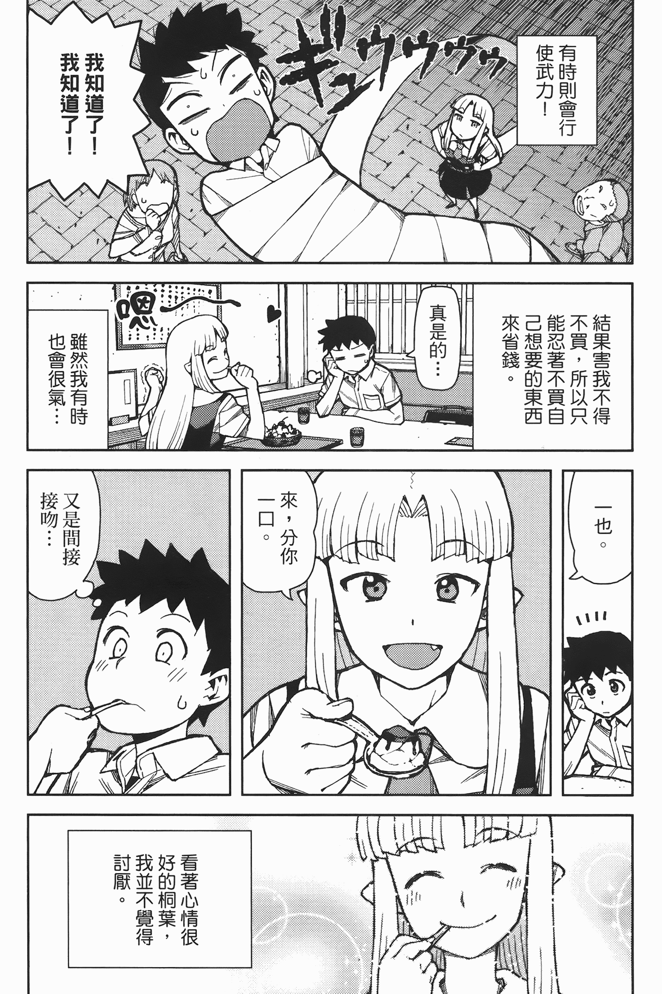 Leo_LoliPatron_08_147