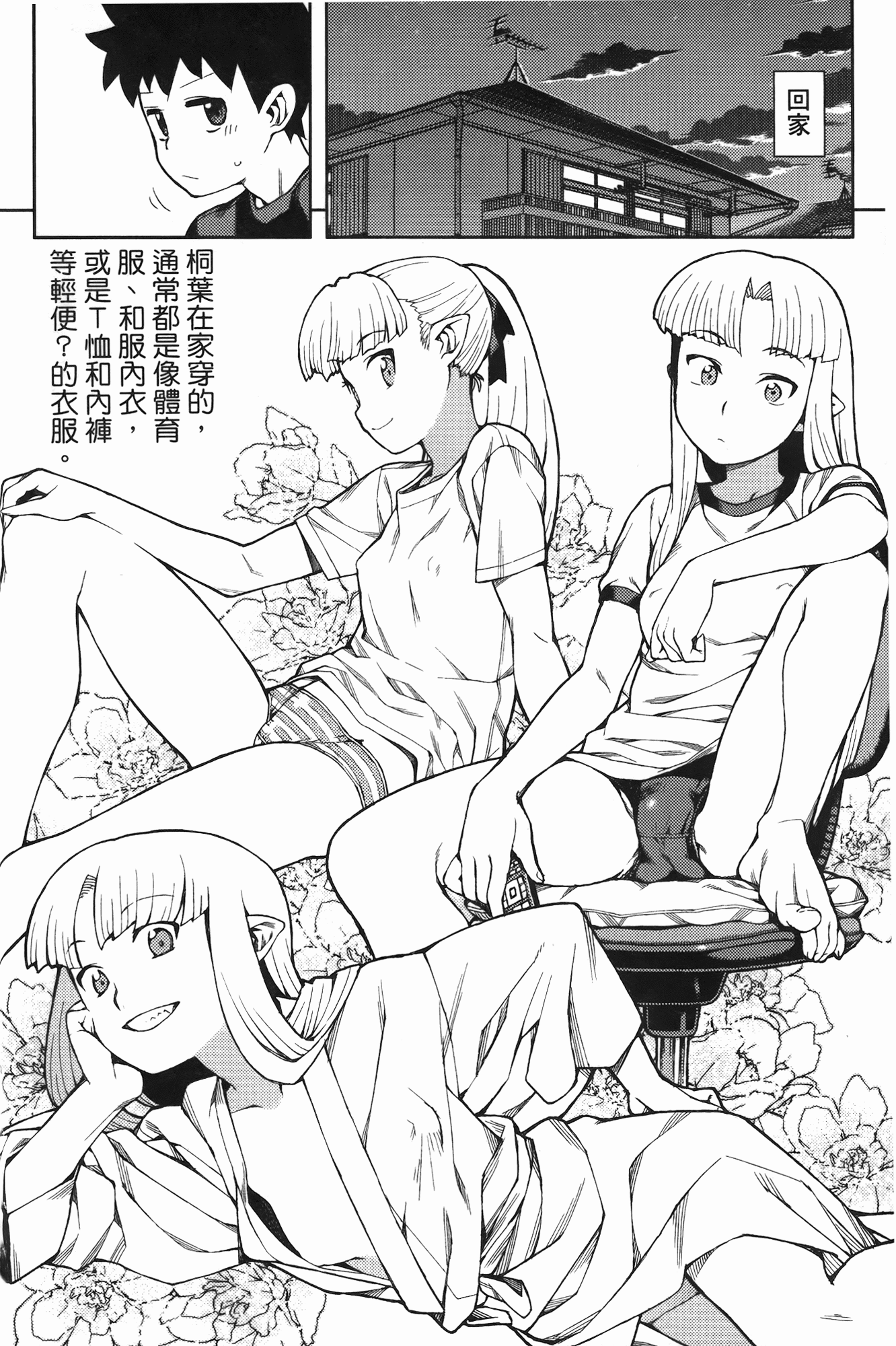 Leo_LoliPatron_08_148