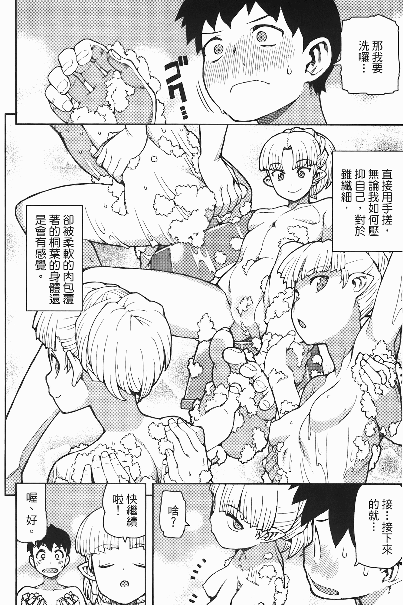 Leo_LoliPatron_08_154