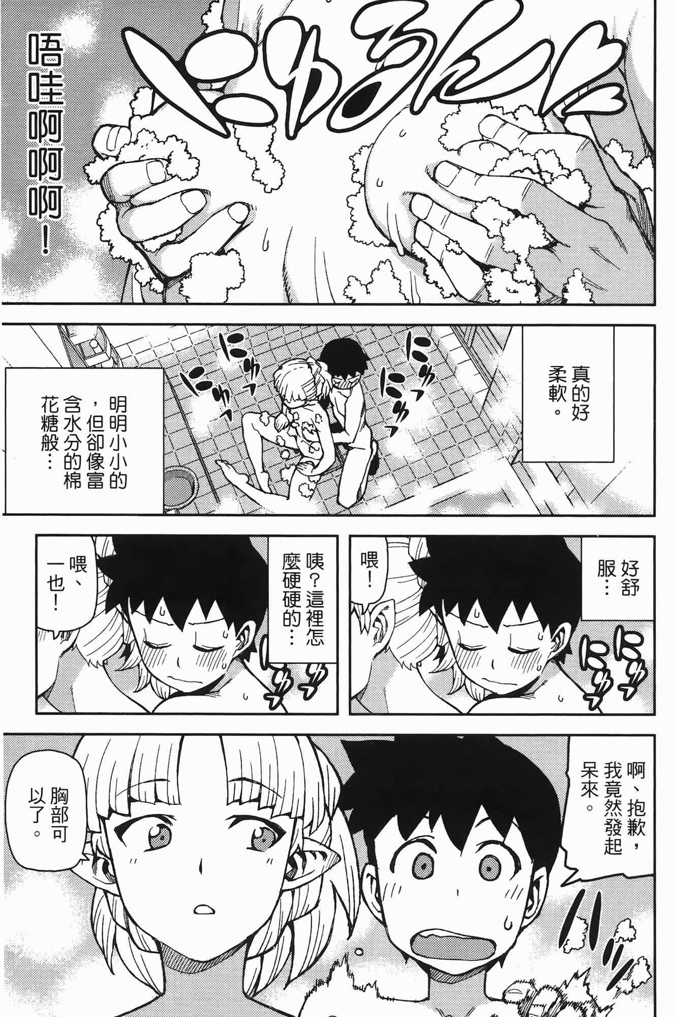 Leo_LoliPatron_08_155