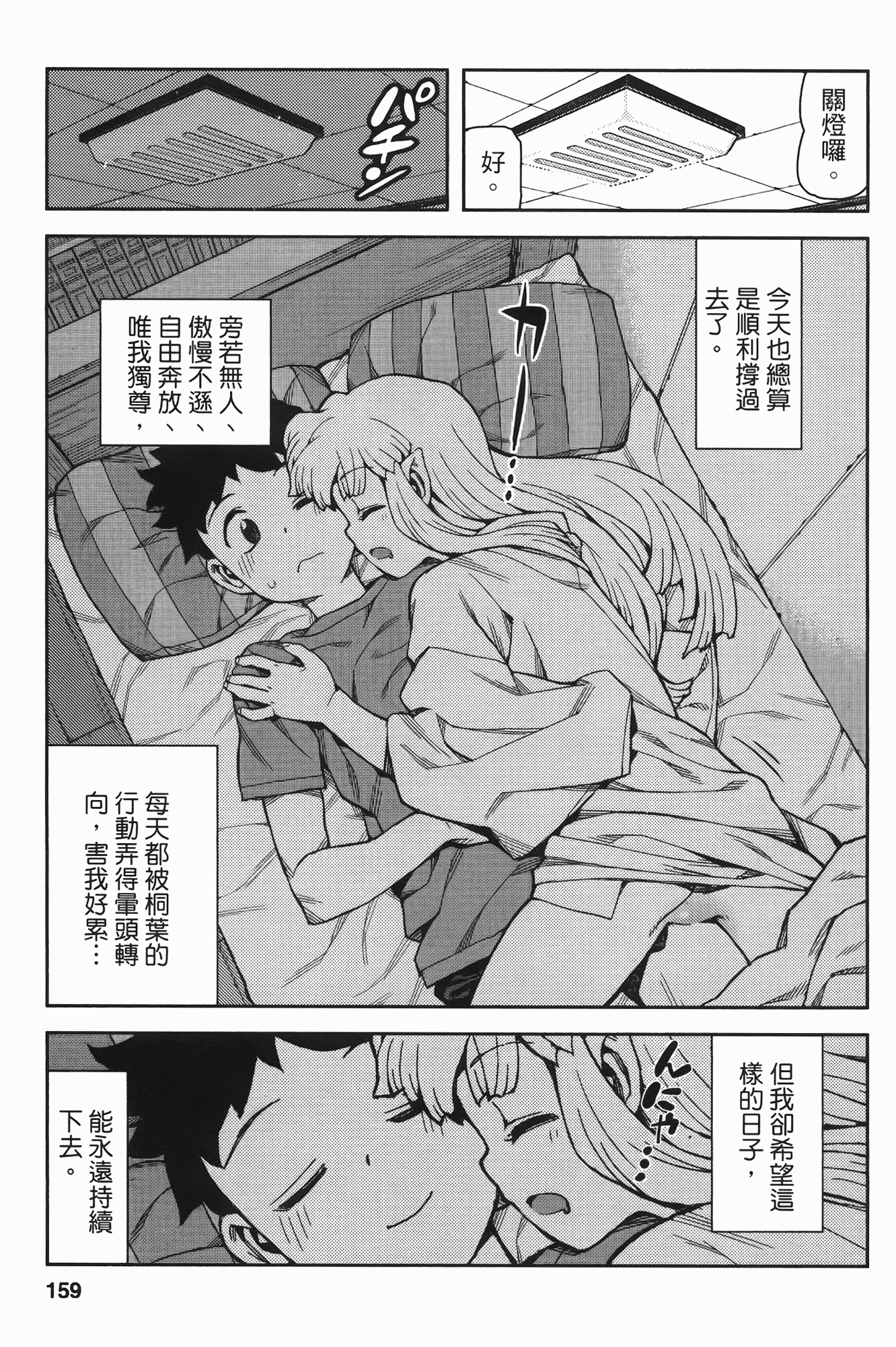 Leo_LoliPatron_08_159