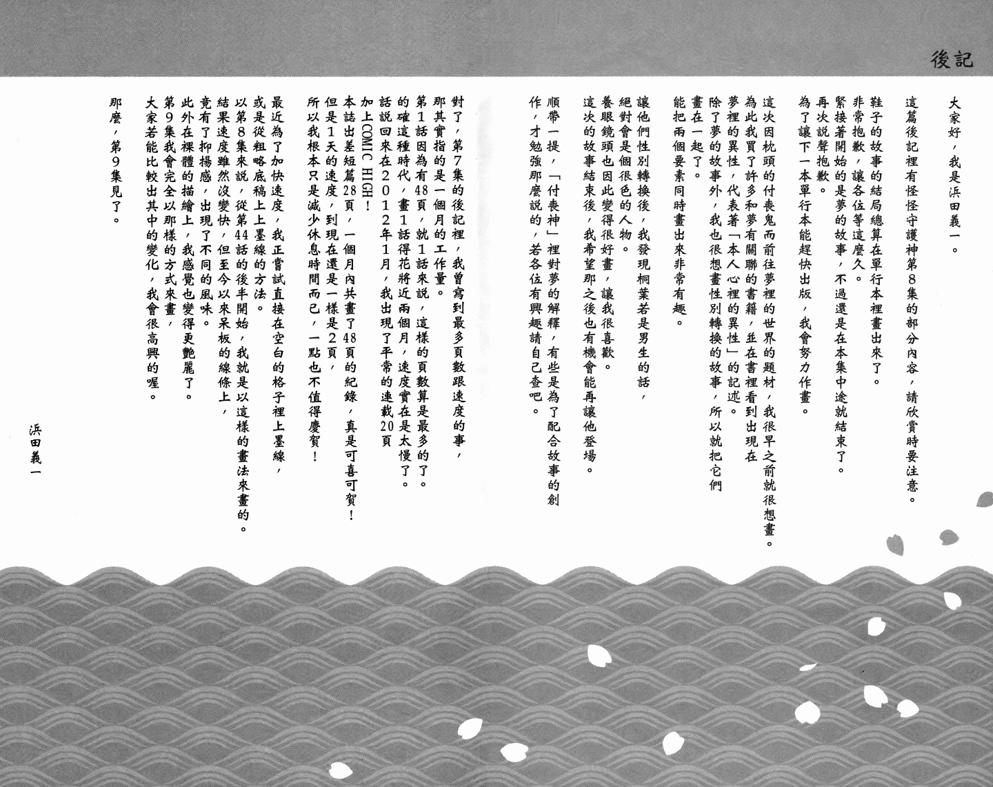 Leo_LoliPatron_08_160-161